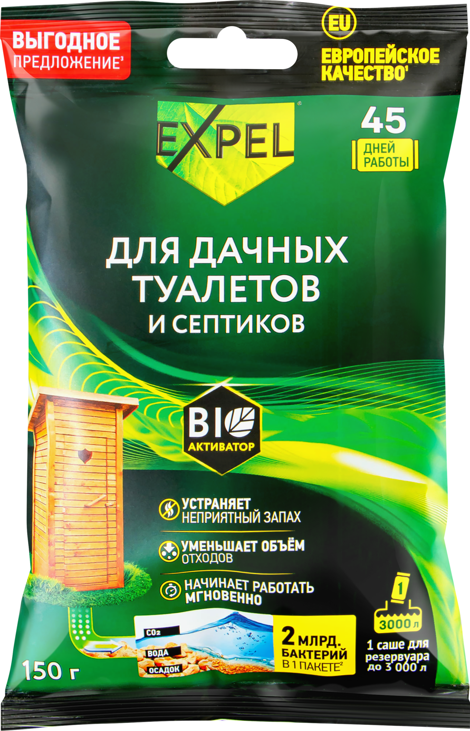 Изображение товара Биоактиватор для дачных туалетов и септиков EXPEL, Арт. TS20005, TS0038, 
150г