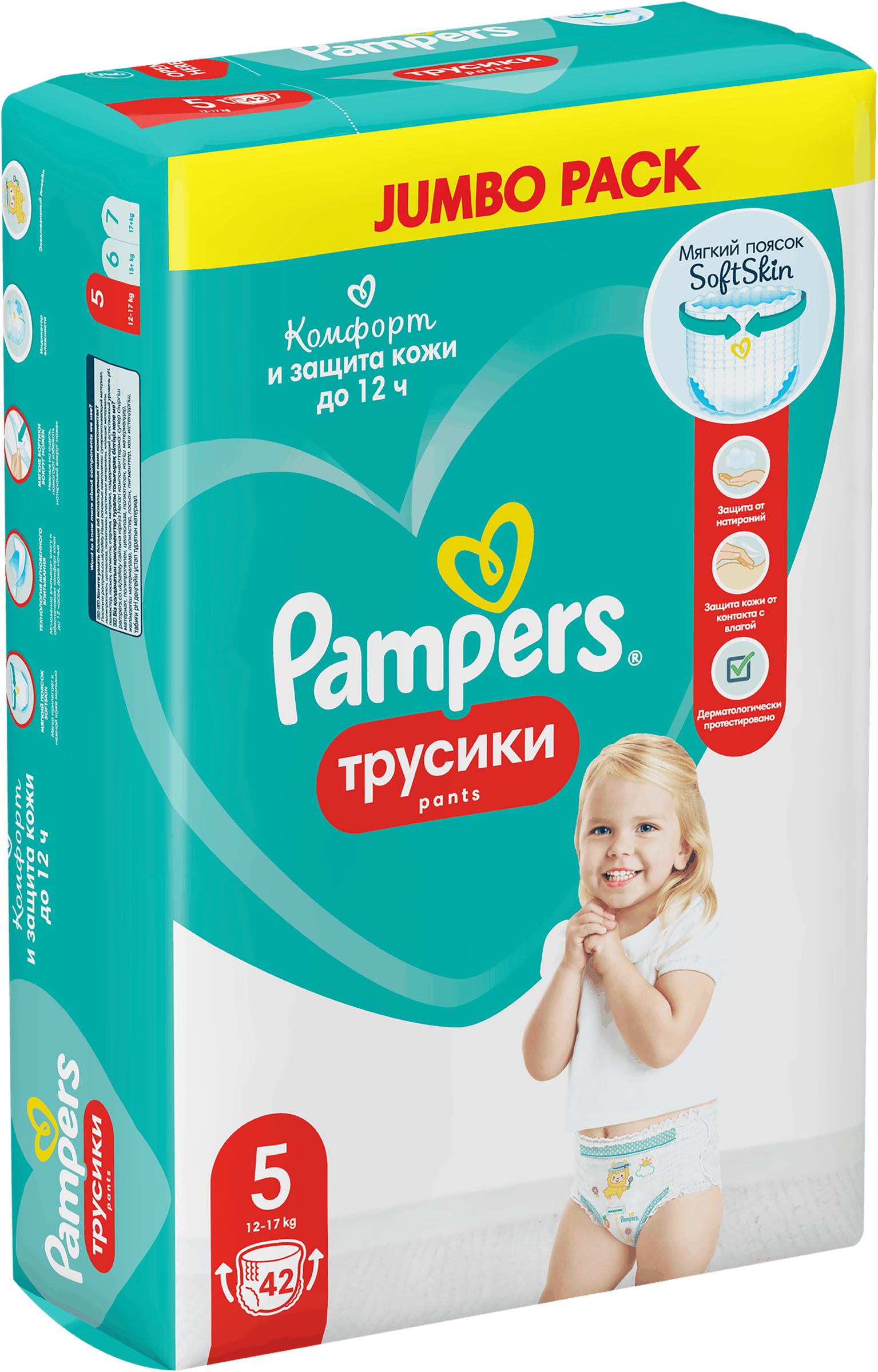Изображение товара Подгузники-трусики PAMPERS для активных малышей 12-17 кг, 42 шт
