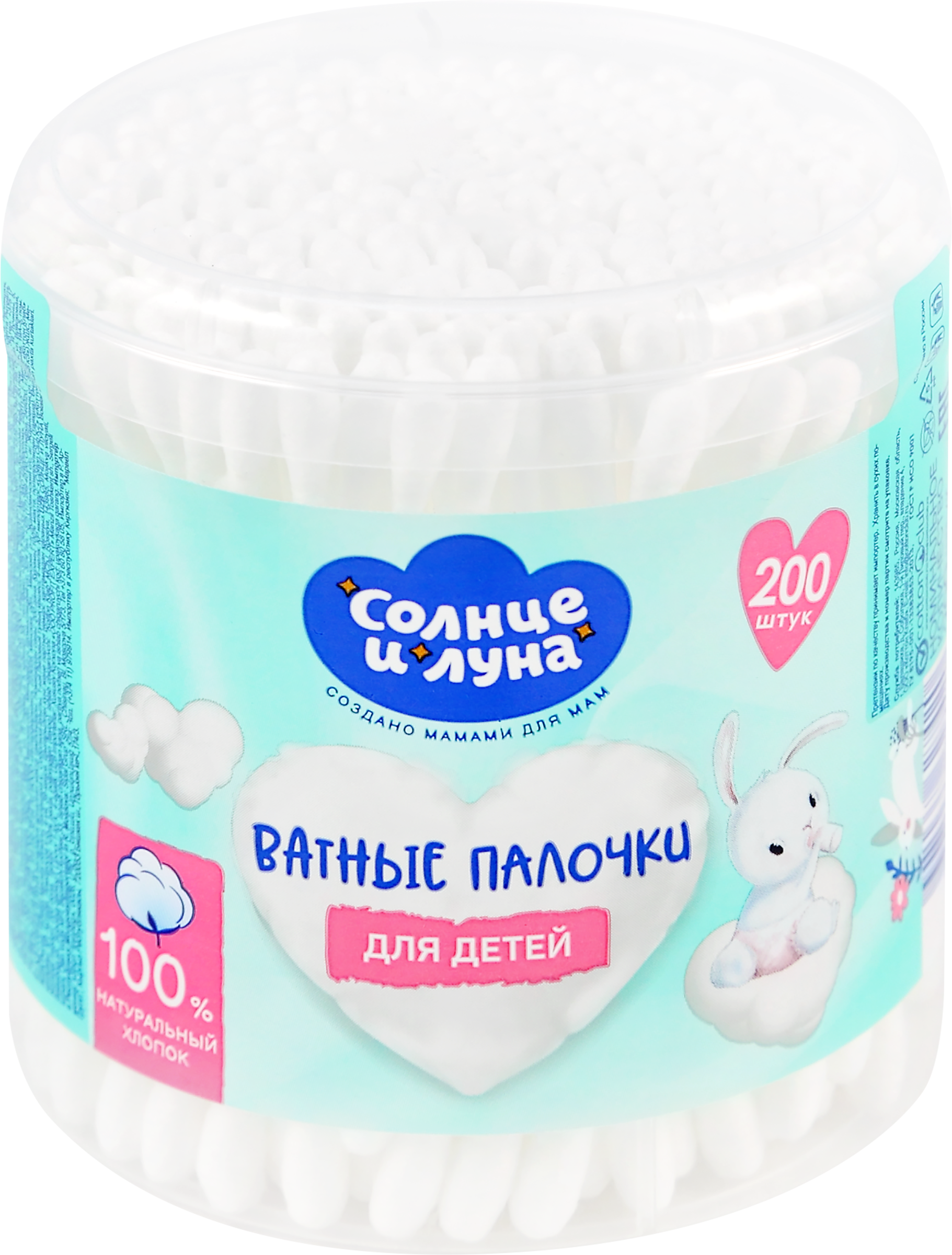 Изображение товара Палочки ватные детские СОЛНЦЕ И ЛУНА, 200 шт - безопасный уход за малышом