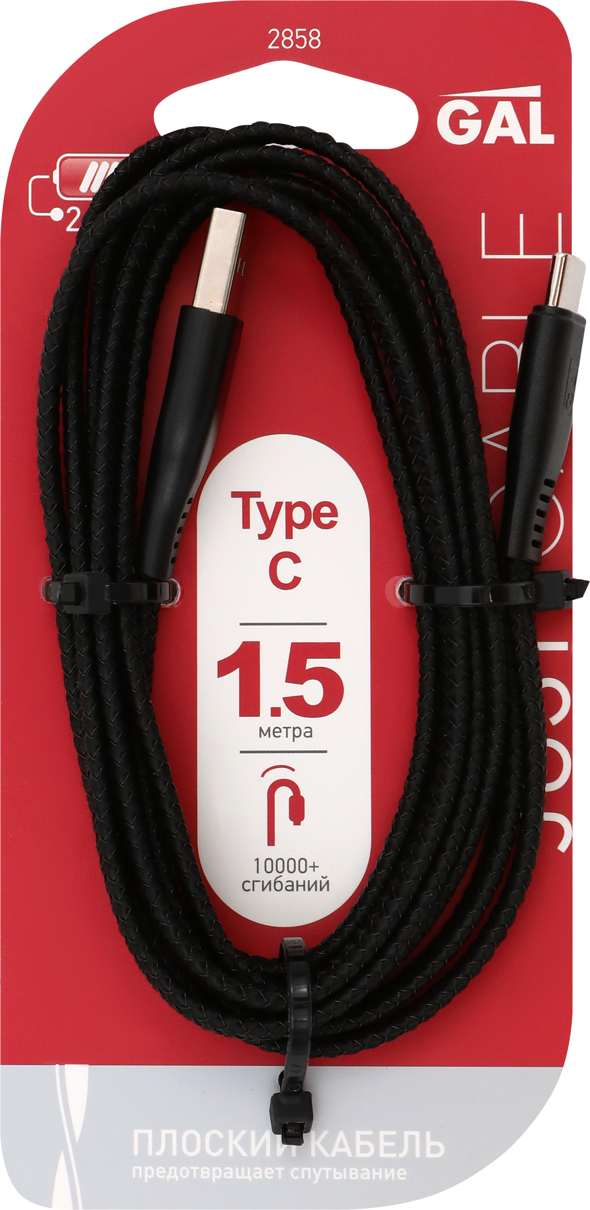 Изображение товара Кабель GAL USB A - type-C 2А плоский 1, 5м для быстрой зарядки и передачи данных