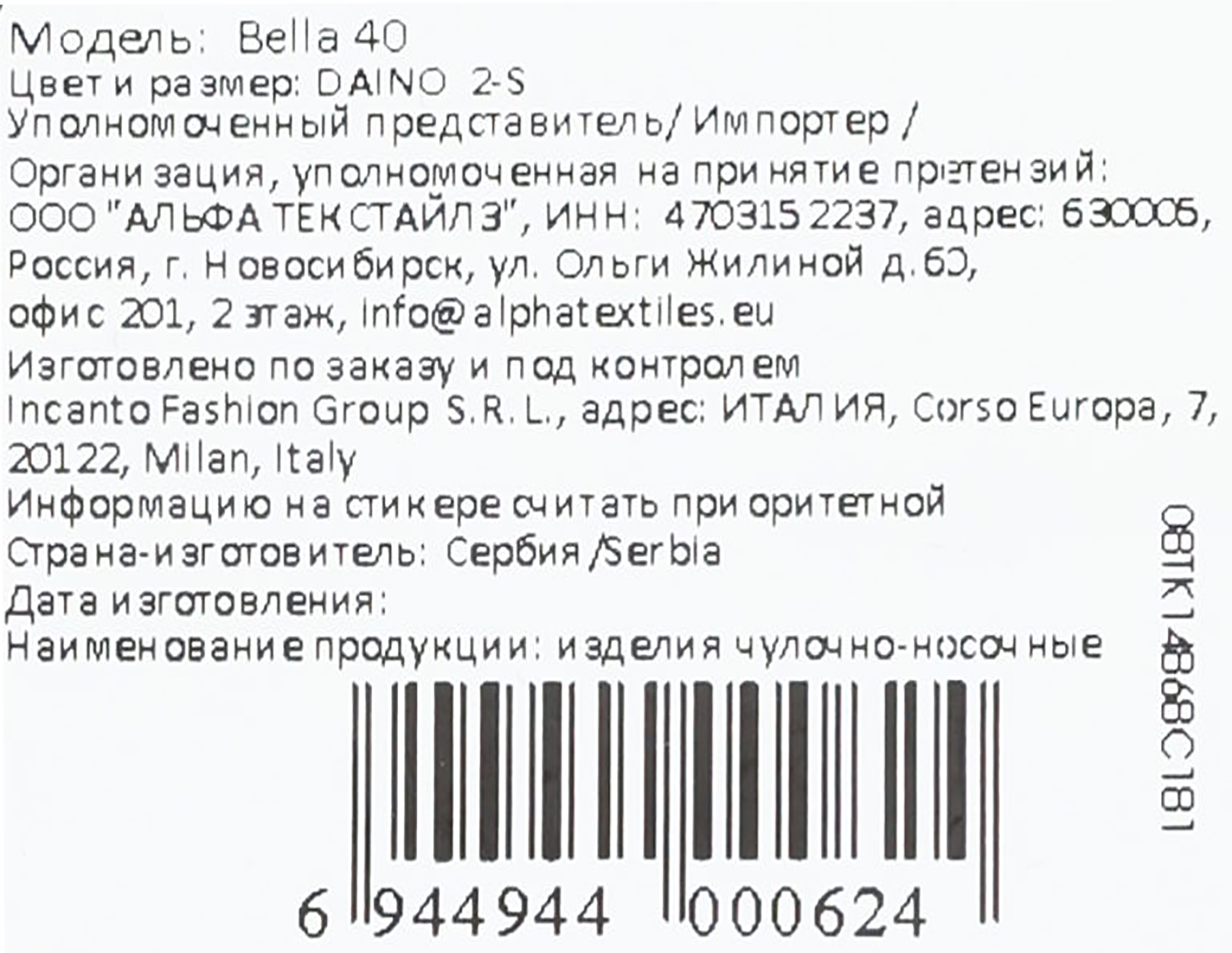 Превью изображения товара