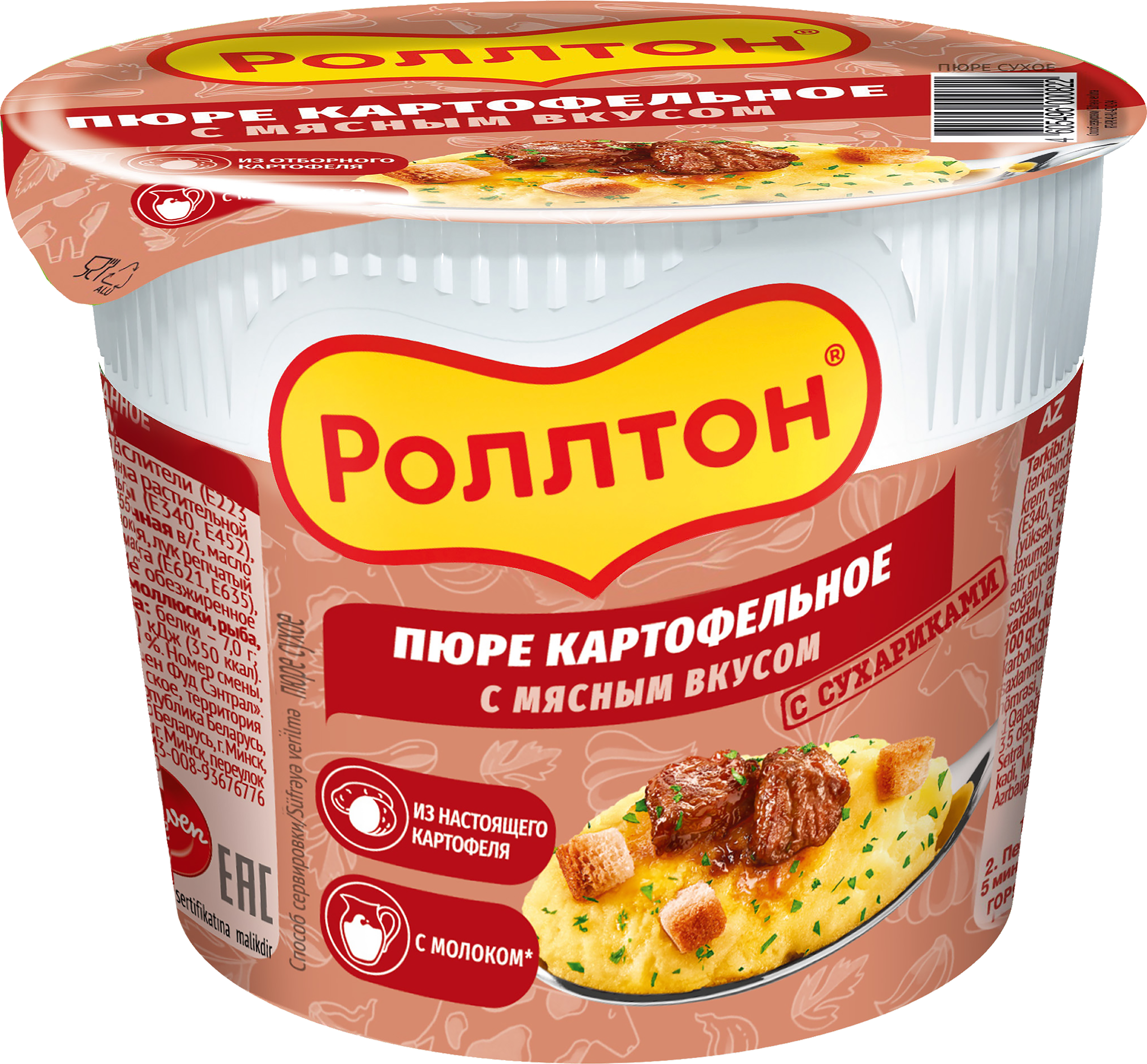 Изображение товара Пюре картофельное РОЛЛТОН с мясным вкусом, 40г - быстрое питание на ходу