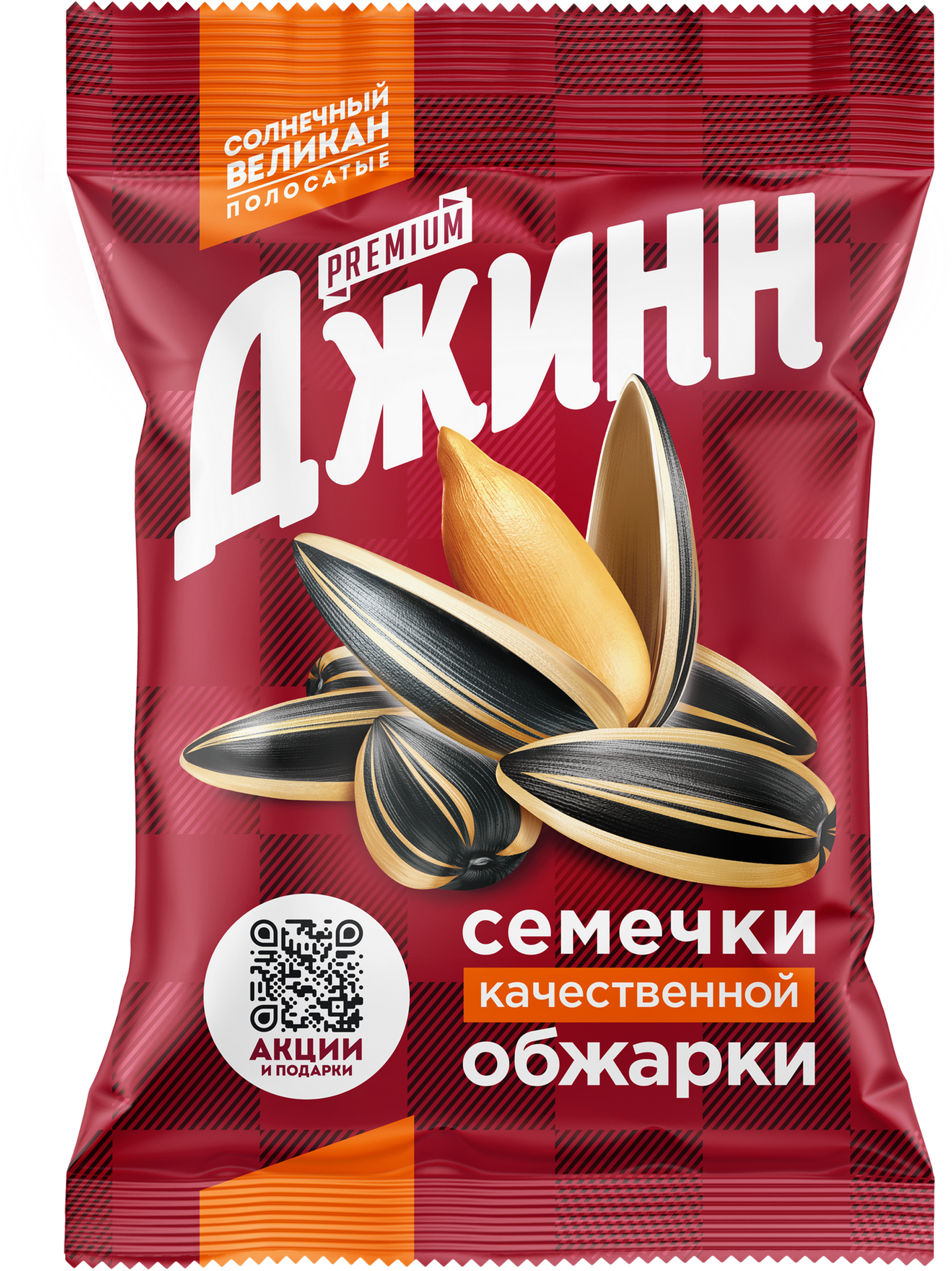 Изображение товара Жареные семечки ДЖИНН Солнечный великан, натуральные, 200г