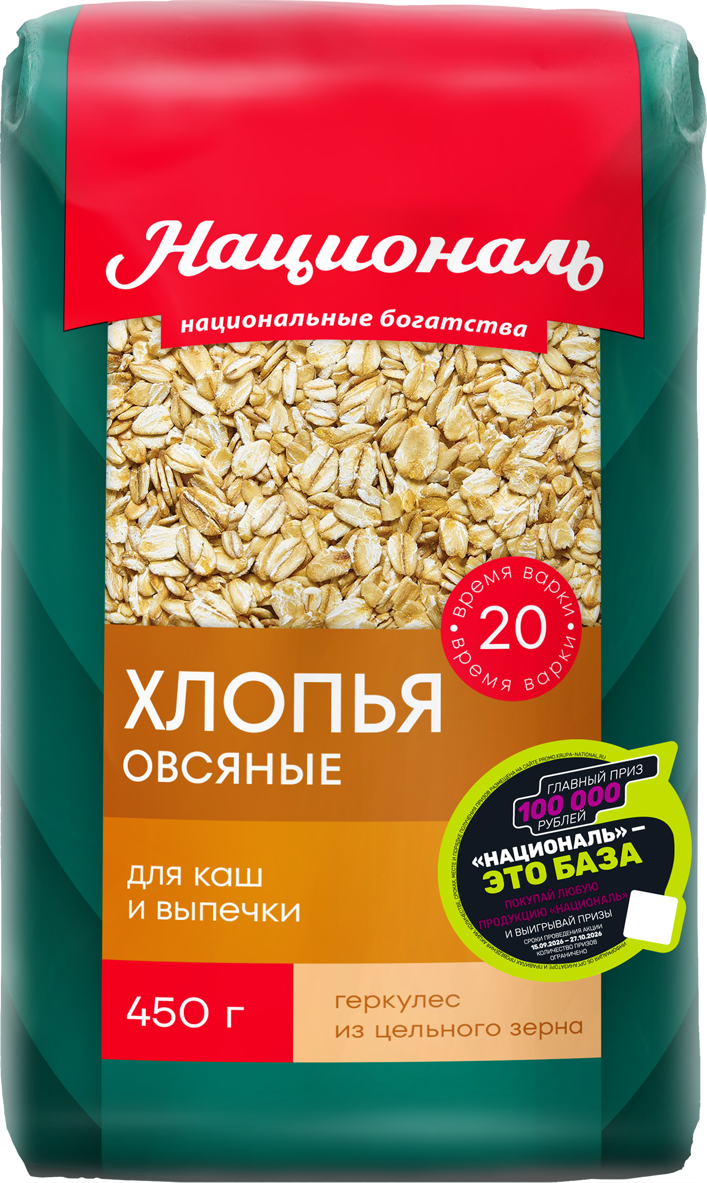 Изображение товара Хлопья овсяные АНГСТРЕМ Геркулес, 450г Изображение товара Хлопья овсяные АНГСТРЕМ Геркулес, 450г