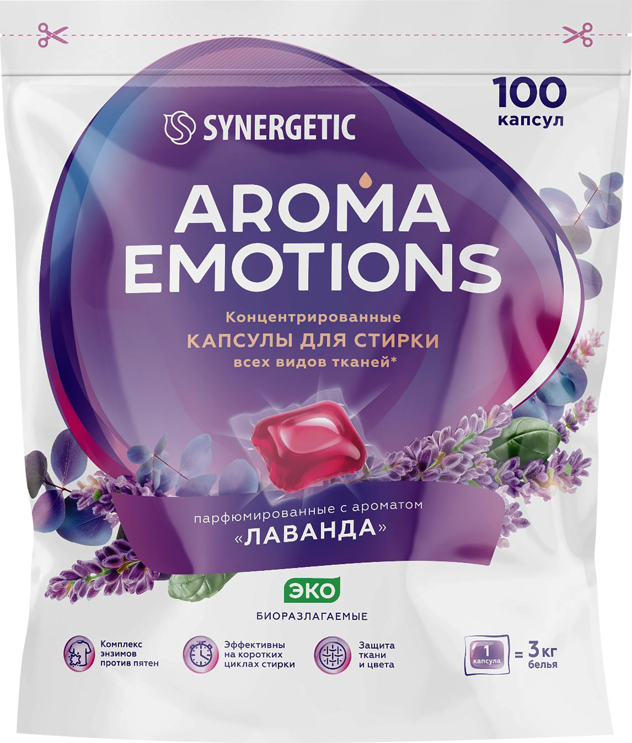 Изображение товара Капсулы для стирки SYNERGETIC Lavender Emotions, 100шт Изображение товара Капсулы для стирки SYNERGETIC Lavender Emotions, 100шт