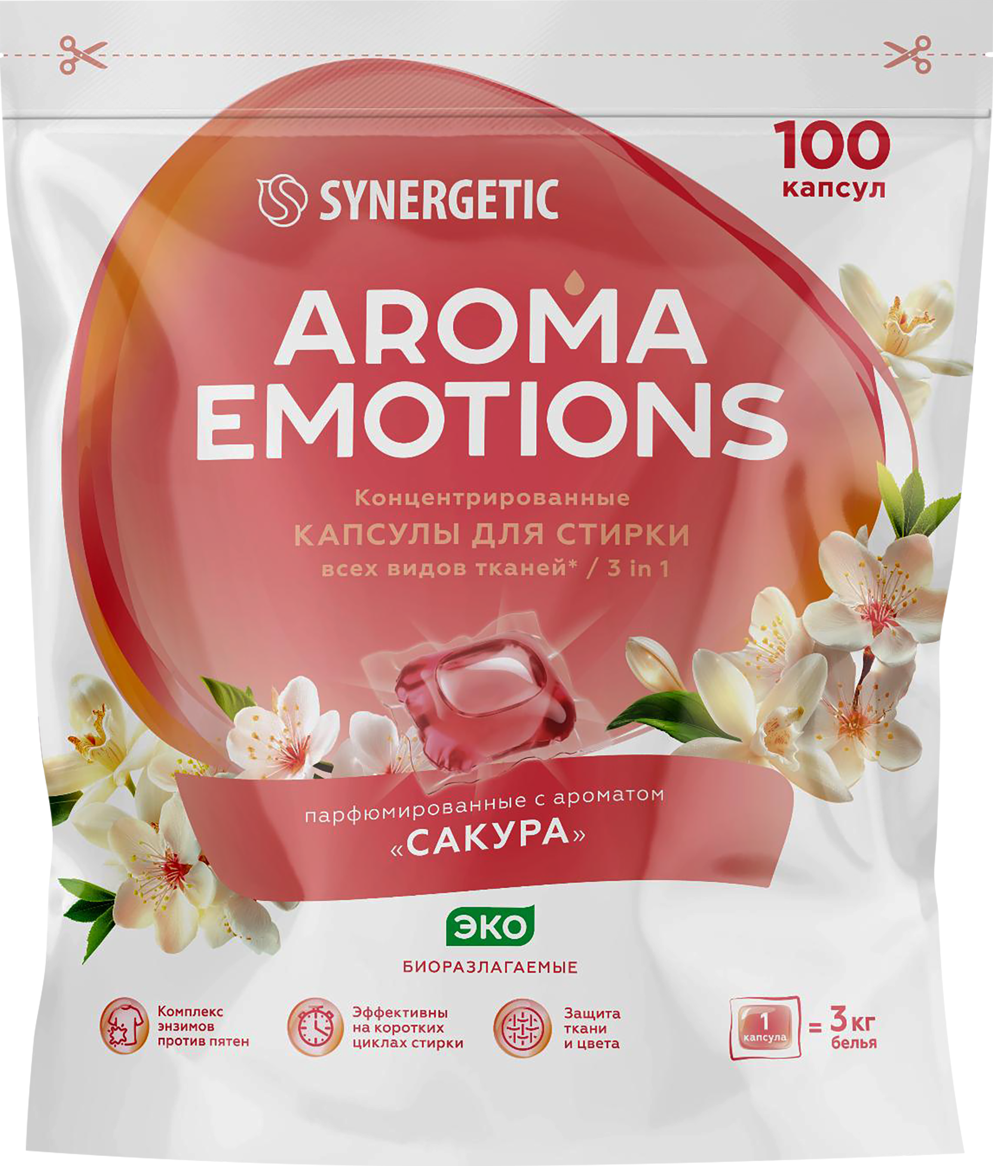 Изображение товара Капсулы для стирки SYNERGETIC 3в1 Emotions, 100шт Изображение товара Капсулы для стирки SYNERGETIC 3в1 Emotions, 100шт