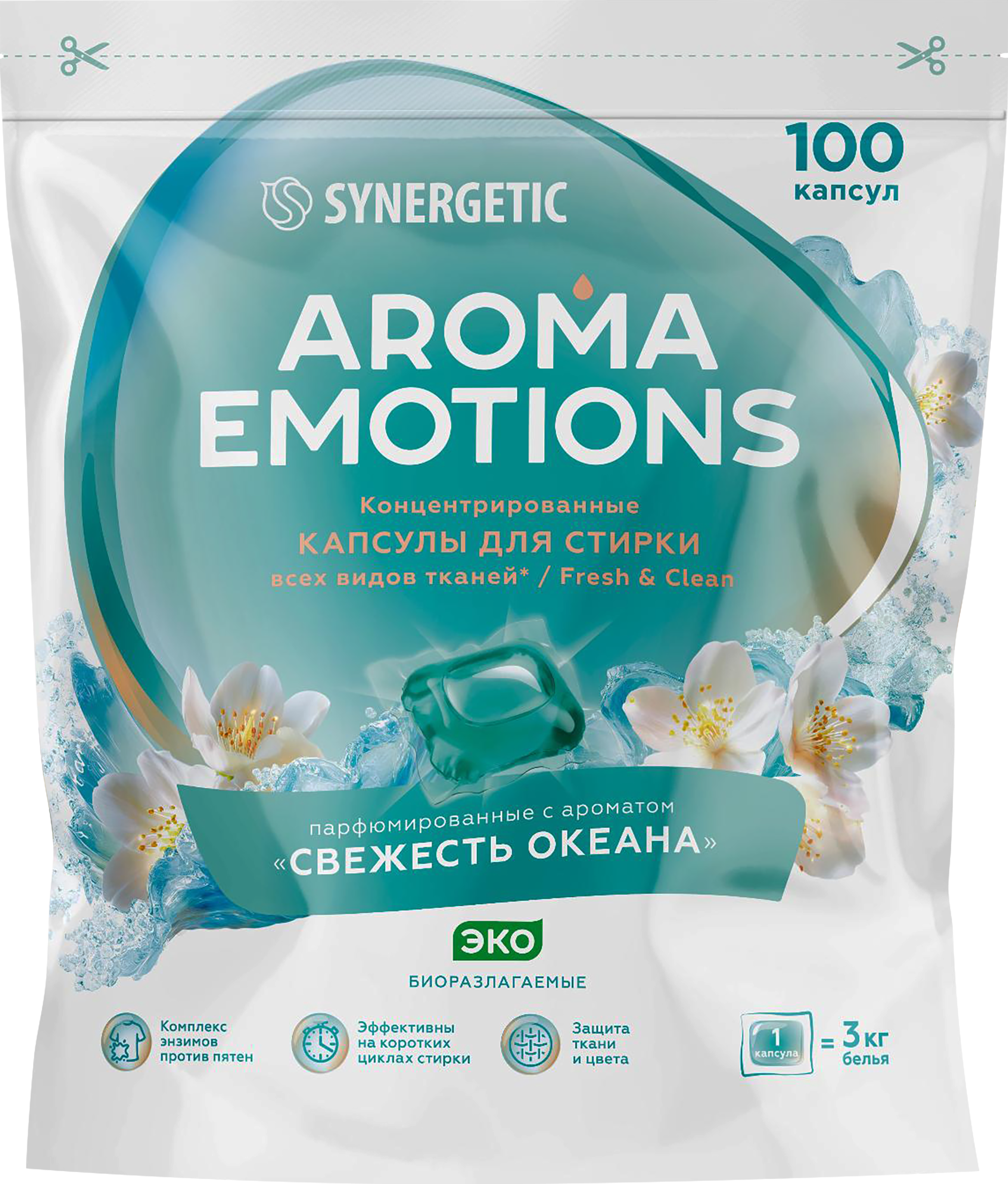 Изображение товара Капсулы для стирки SYNERGETIC Fresh&Clean Emotions, 100шт Изображение товара Капсулы для стирки SYNERGETIC Fresh&Clean Emotions, 100шт
