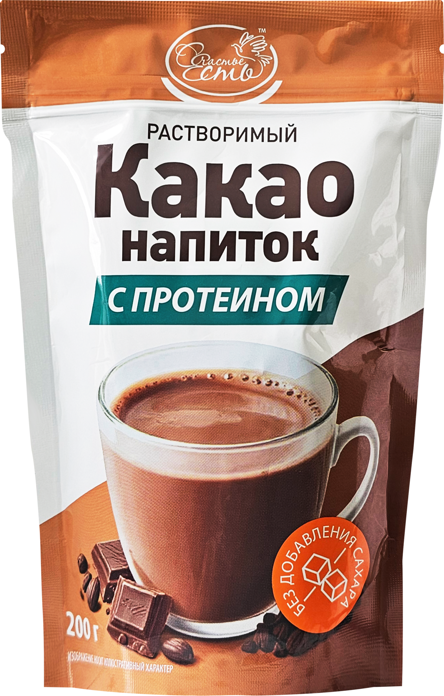 Изображение товара Какао-напиток растворимый СЧАСТЬЕ ЕСТЬ с протеином, 200г