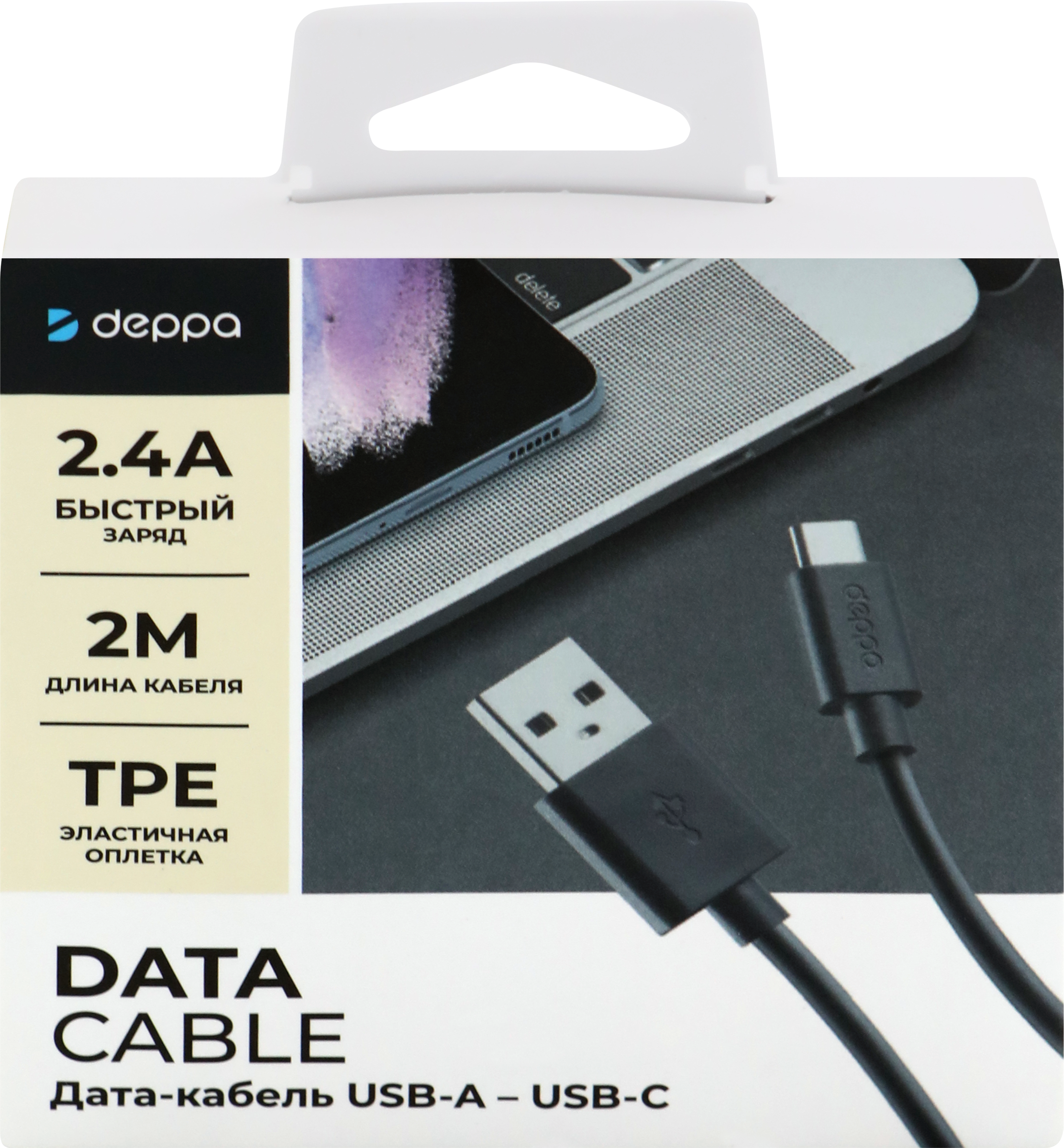Изображение товара Дата-кабель DEPPA USB-A – USB-C, USB 2.0, 2.4A, 2м, черный Изображение товара Дата-кабель DEPPA USB-A – USB-C, USB 2.0, 2.4A, 2м, черный