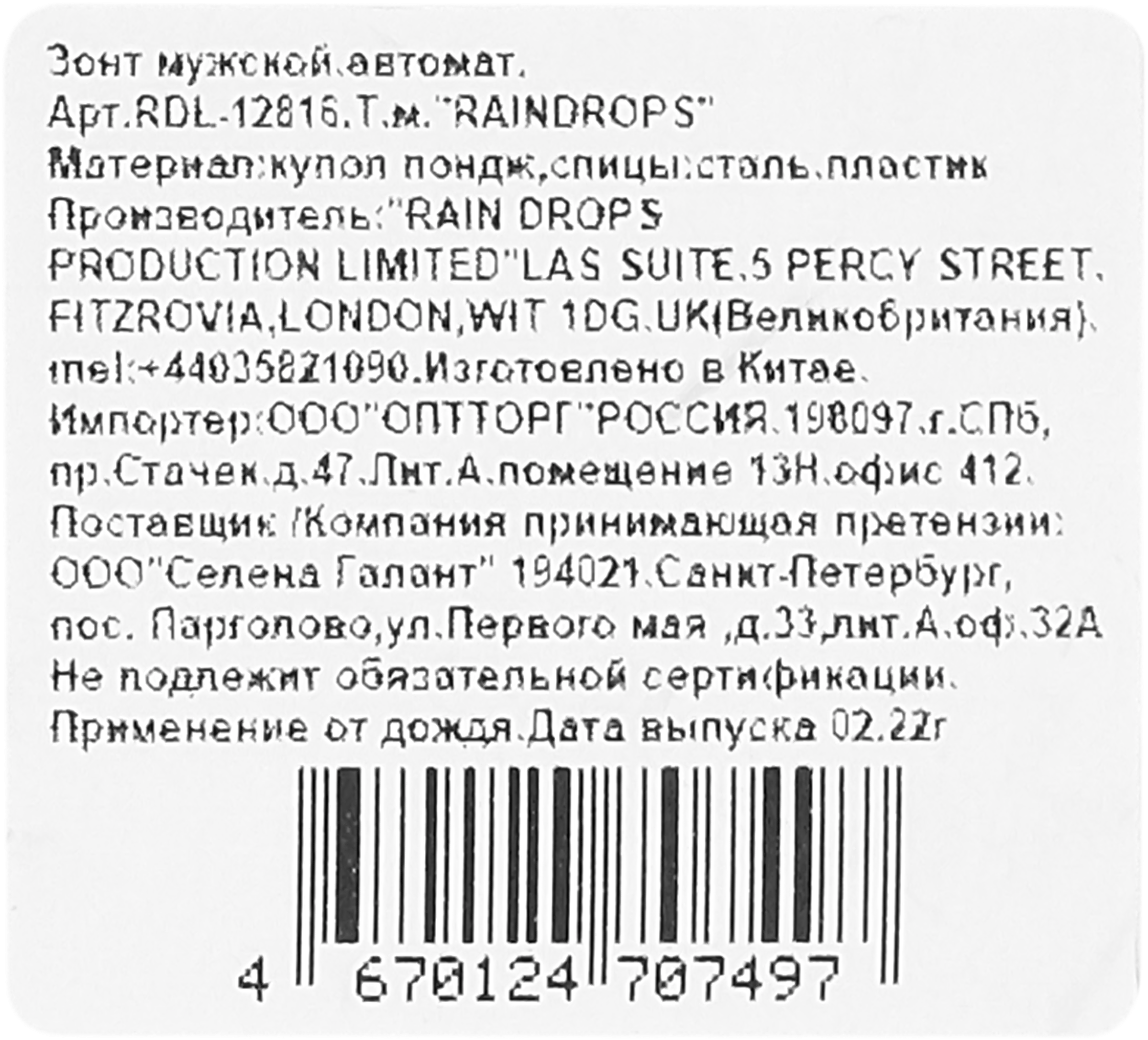 Превью изображения товара