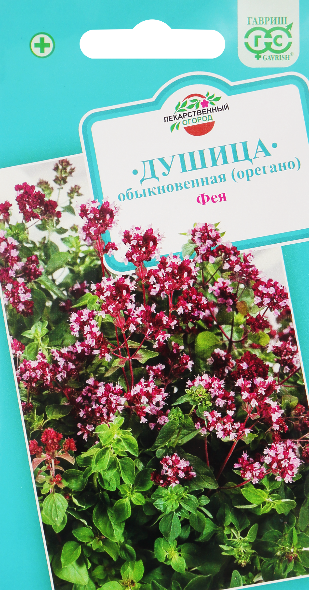 Изображение товара Семена ГАВРИШ Душица Орегано Фея 0,1г для выращивания ароматного растения Изображение товара Семена ГАВРИШ Душица Орегано Фея 0,1г для выращивания ароматного растения