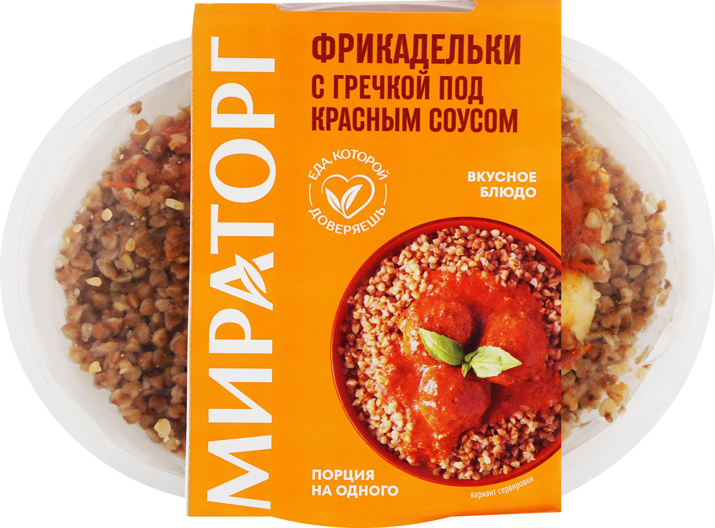 Изображение товара Фрикадельки с гречкой под красным соусом МИРАТОРГ, 260г Изображение товара Фрикадельки с гречкой под красным соусом МИРАТОРГ, 260г