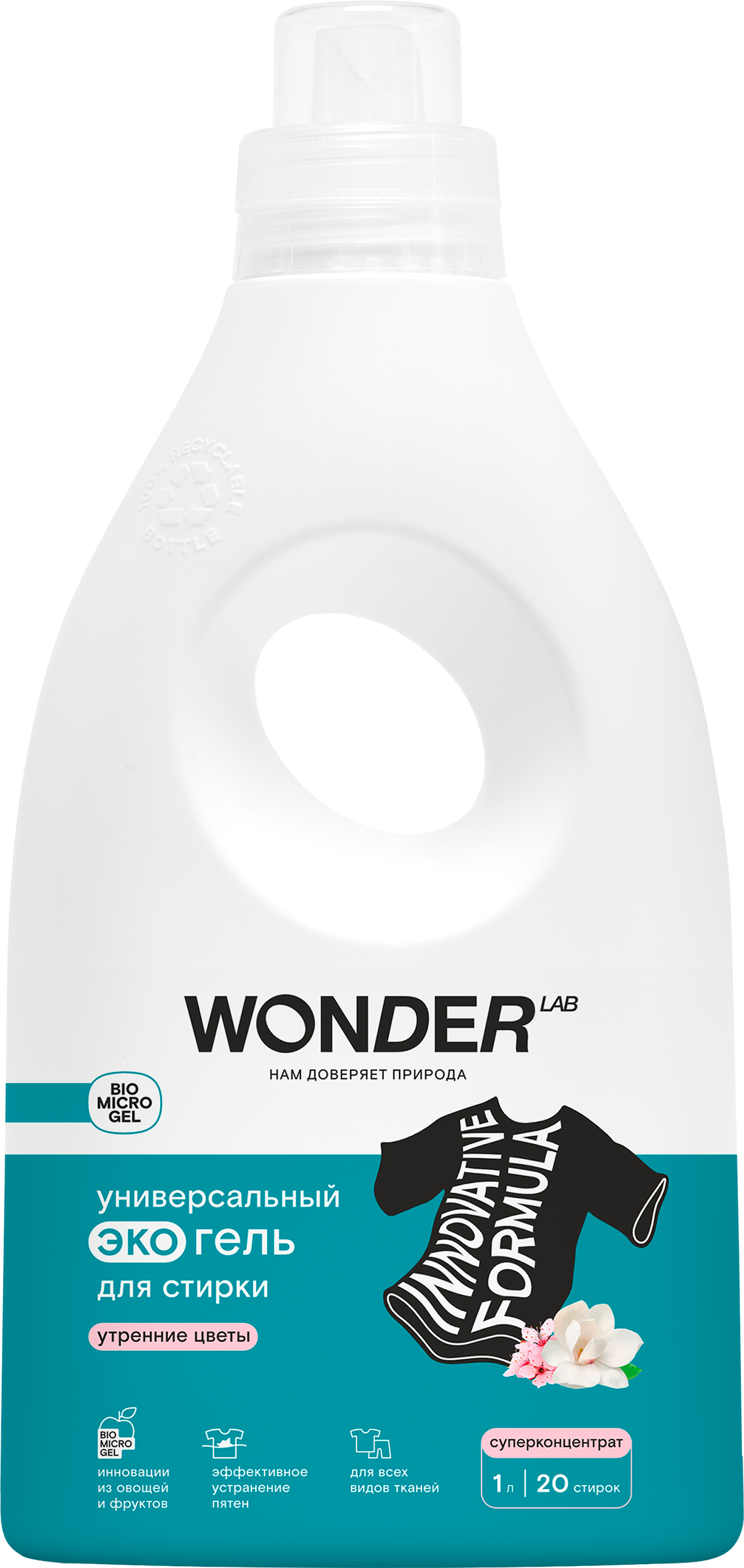 Изображение товара Экогель для деликатной стирки WONDER LAB Утренние цветы 1л экологичный гипоаллергенный гель для тка Изображение товара Экогель для деликатной стирки WONDER LAB Утренние цветы 1л экологичный гипоаллергенный гель для тка