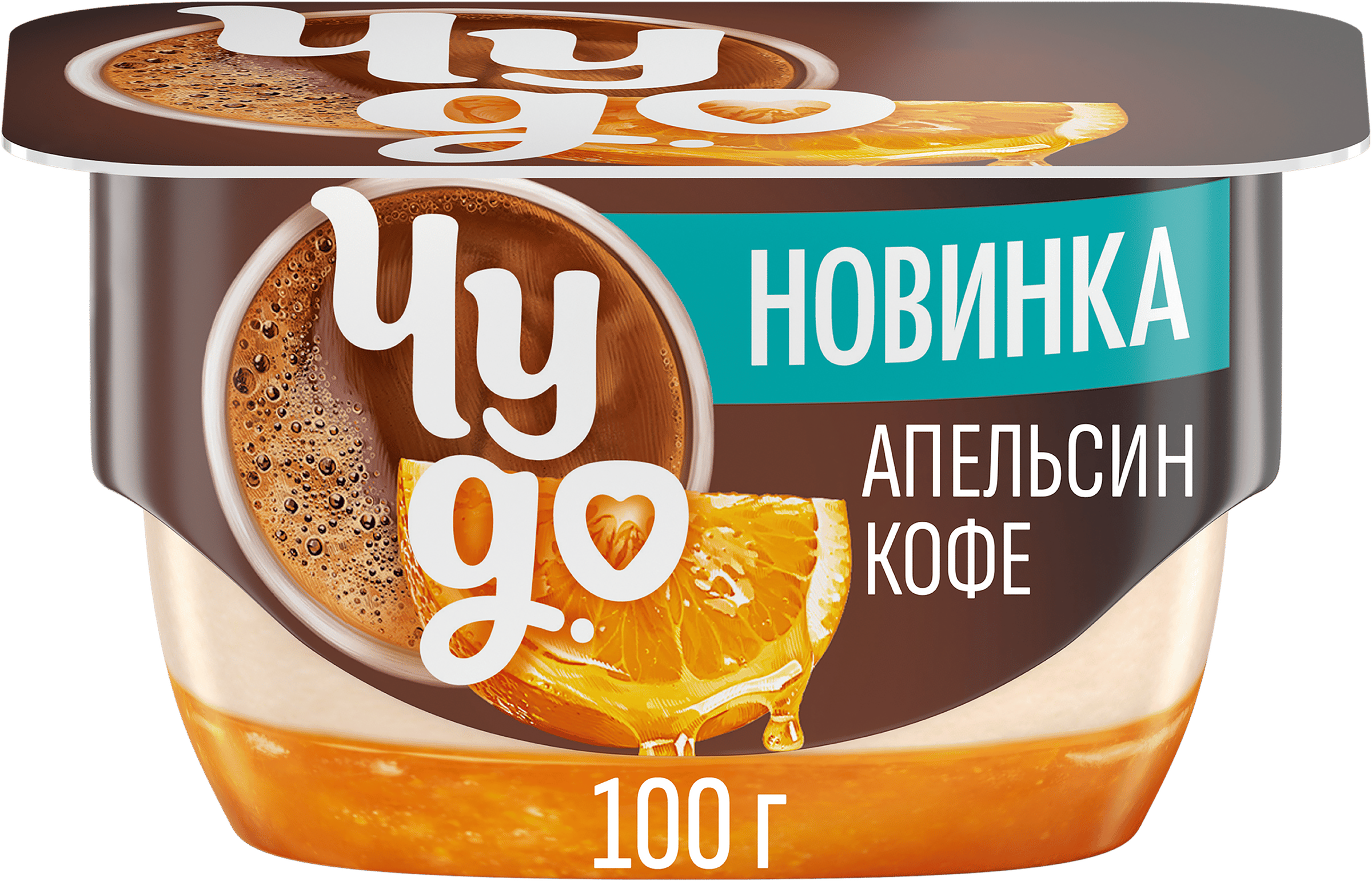 Изображение товара Десерт творожный ЧУДО Кофе-апельсин 4,1%, без змж, 100г Изображение товара Десерт творожный ЧУДО Кофе-апельсин 4,1%, без змж, 100г