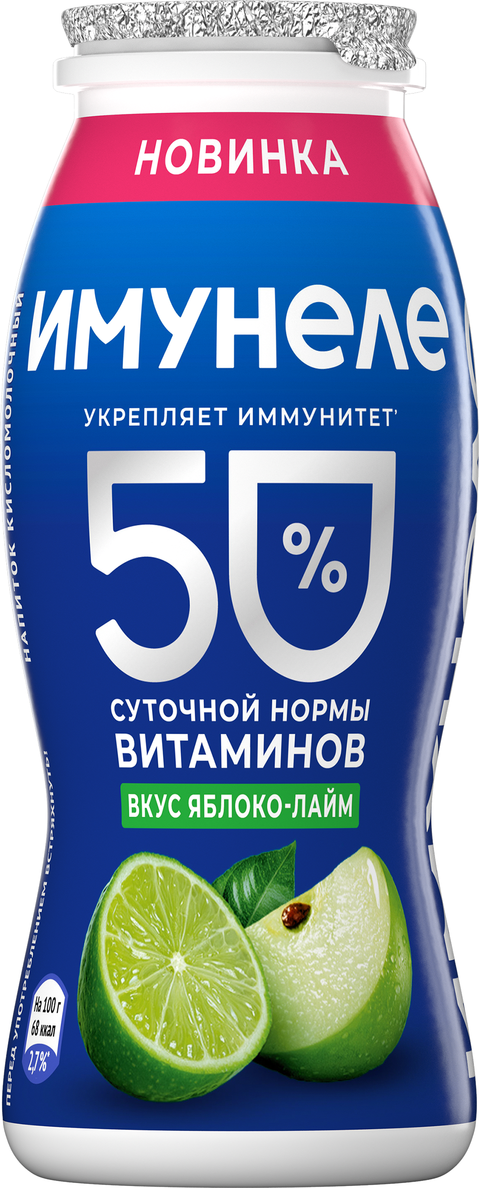 Изображение товара Напиток кисломолочный ИМУНЕЛЕ Яблоко-лайм 1,2%, без змж, 100г