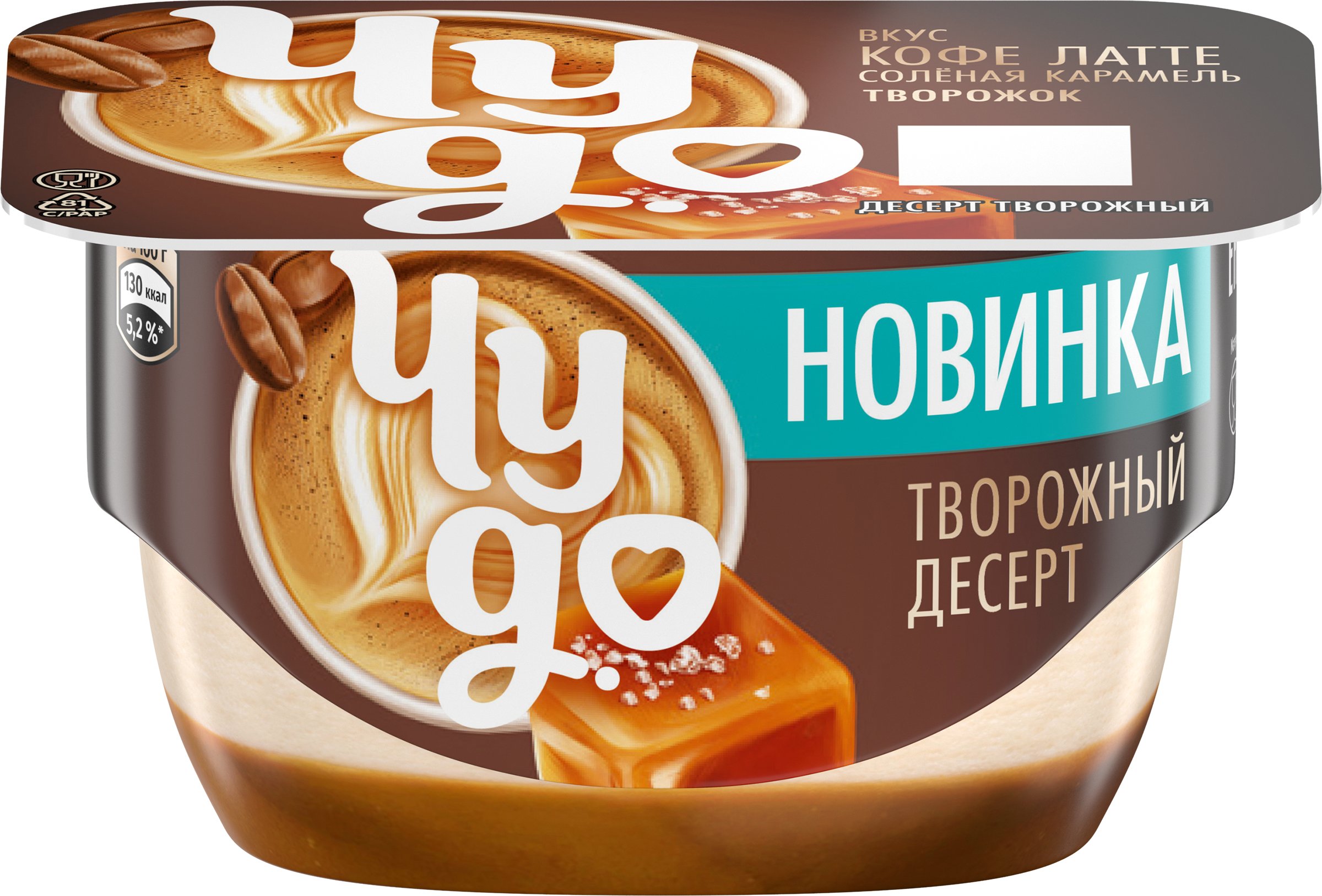 Изображение товара Десерт творожный ЧУДО Кофе латте-соленая карамель 4,3%, без змж, 100г