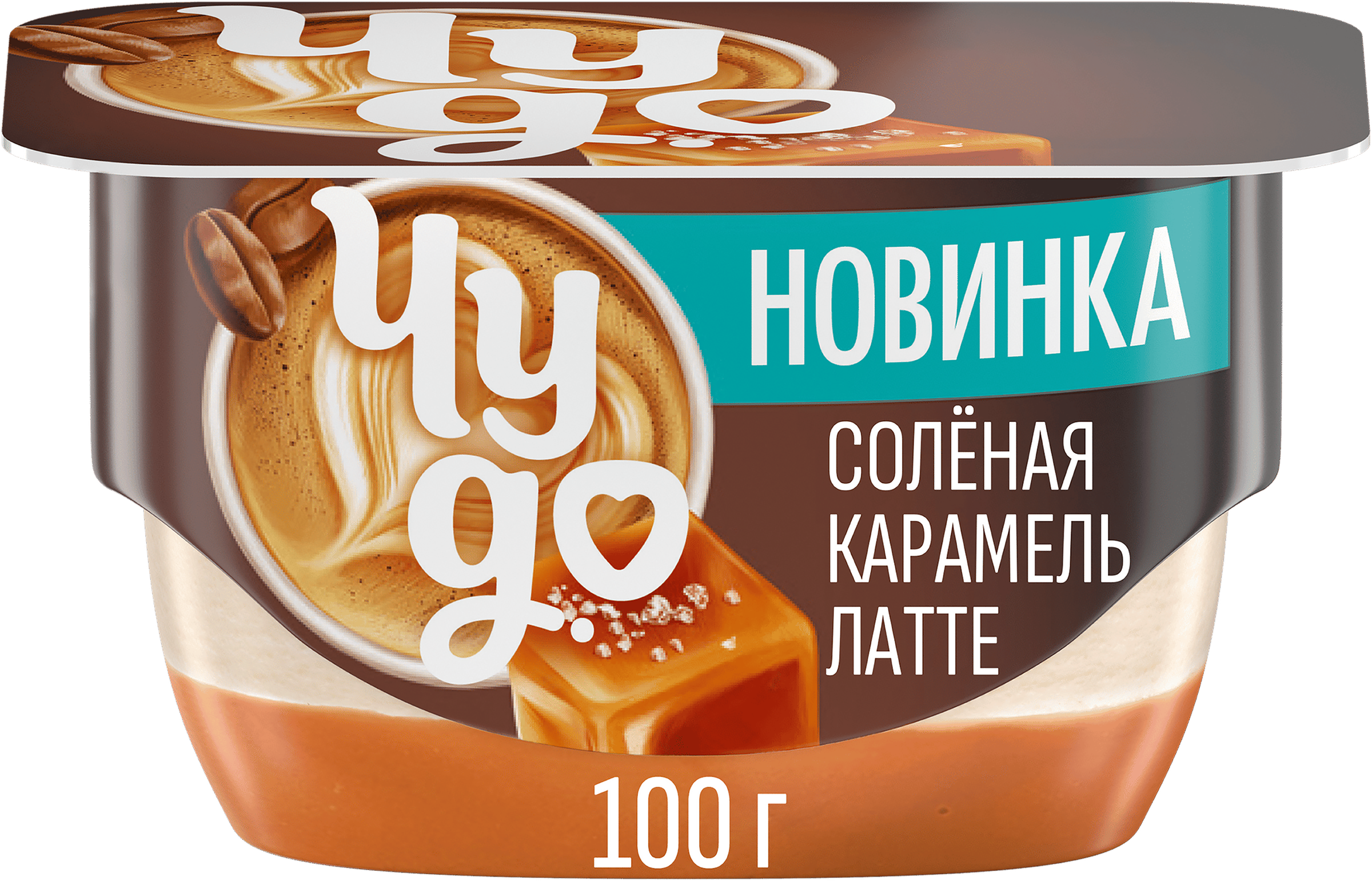 Изображение товара Десерт творожный ЧУДО Кофе латте-соленая карамель 4,3%, без змж, 100г Изображение товара Десерт творожный ЧУДО Кофе латте-соленая карамель 4,3%, без змж, 100г