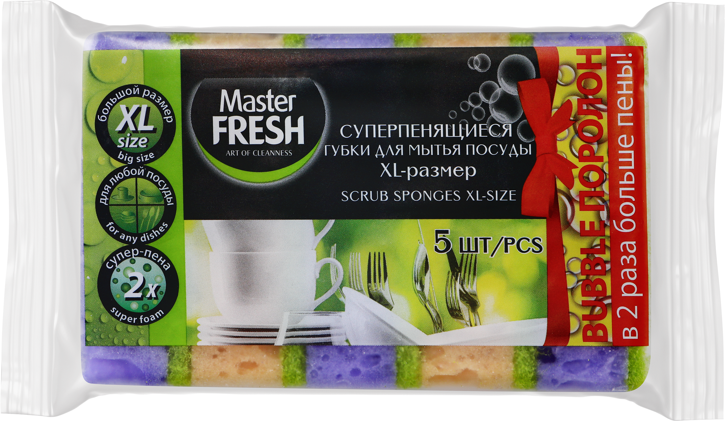 Изображение товара Губки для посуды MASTER FRESH XL Bubble, 5 шт Изображение товара Губки для посуды MASTER FRESH XL Bubble, 5 шт