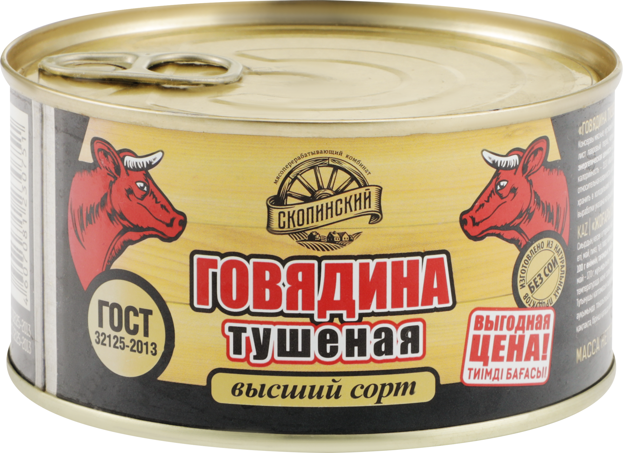 Изображение товара Говядина тушеная СКОПИНСКИЙ ГОСТ 325г - натуральные консервы для быстрого питания