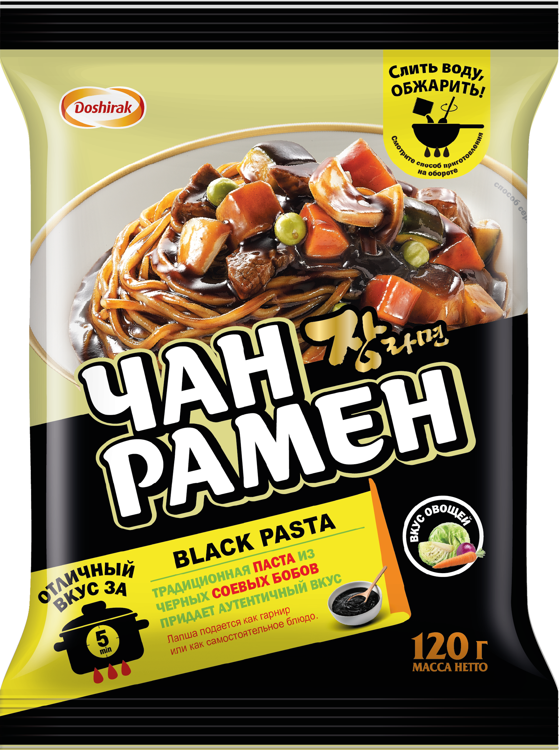Изображение товара Лапша Доширак Чан рамен Black Pasta 120г - корейский вкус и быстрое приготовление Изображение товара Лапша Доширак Чан рамен Black Pasta 120г - корейский вкус и быстрое приготовление