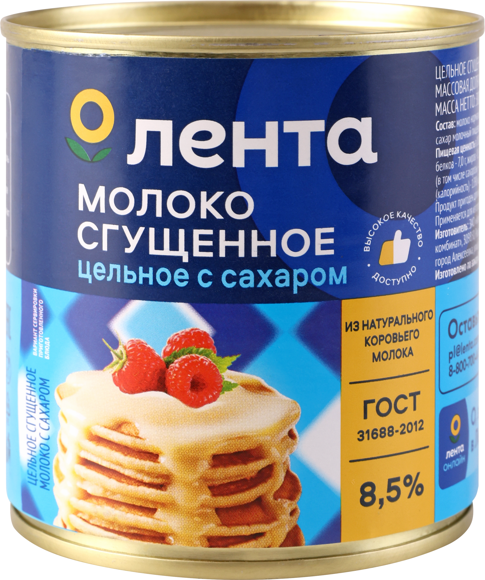 Изображение товара Молоко сгущенное ЛЕНТА цельное с сахаром 8,5% без змж, 380г Изображение товара Молоко сгущенное ЛЕНТА цельное с сахаром 8,5% без змж, 380г