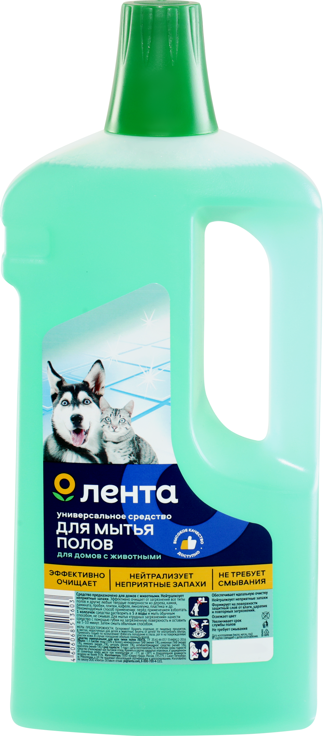 Изображение товара Средство для мытья полов ЛЕНТА универсальное для домов с животными, 1л Изображение товара Средство для мытья полов ЛЕНТА универсальное для домов с животными, 1л