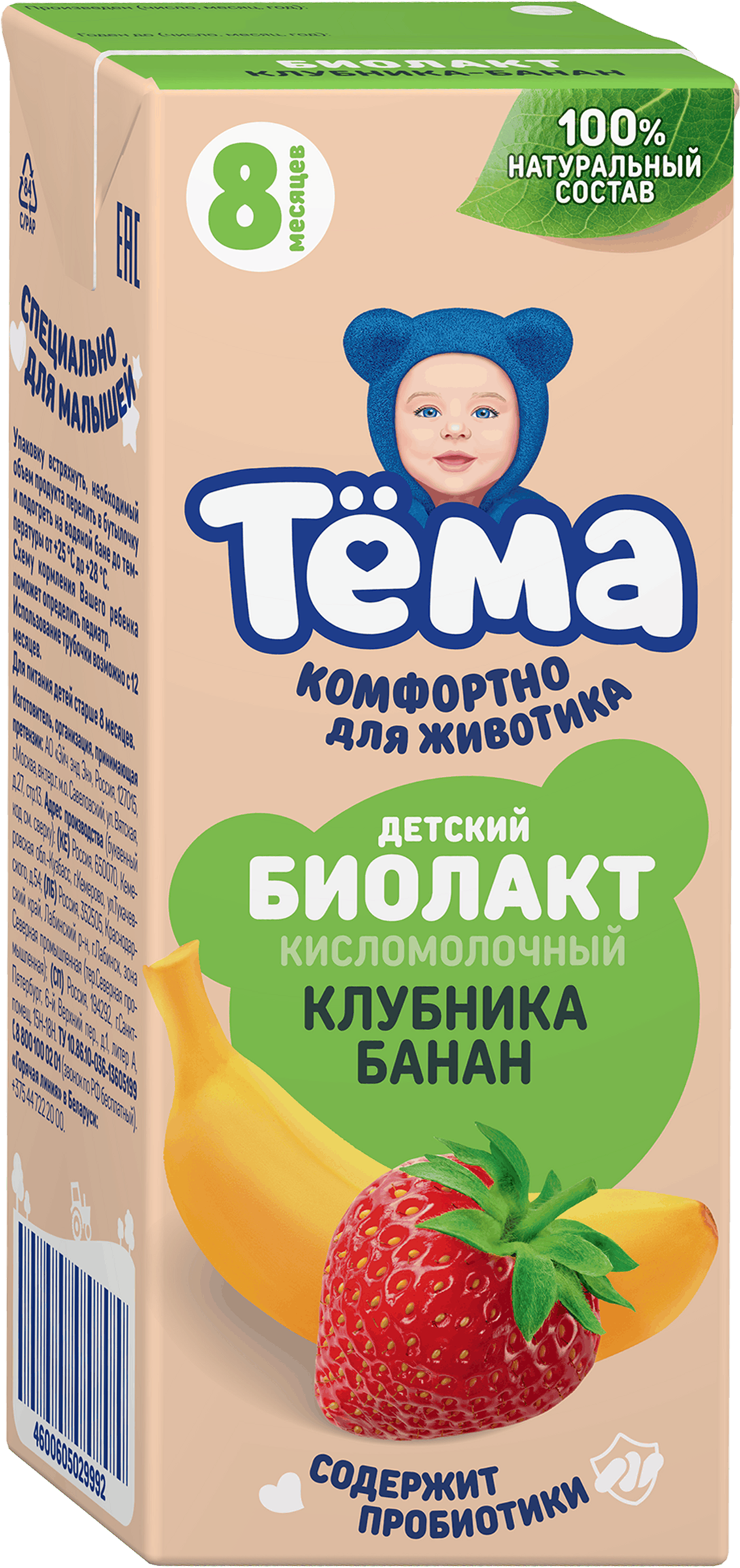 Изображение товара Биолакт детский ТЕМА Клубника банан 3% без змж 206г натуральный кисломолочный напиток