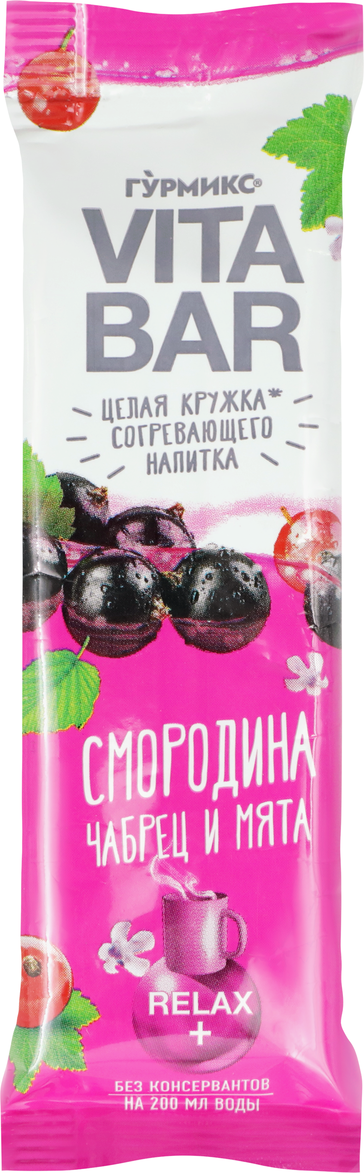 Изображение товара Основа для приготовления согревающего напитка ГУРМИКС Vita bar Смородина чабрец мята 32г Изображение товара Основа для приготовления согревающего напитка ГУРМИКС Vita bar Смородина чабрец мята 32г