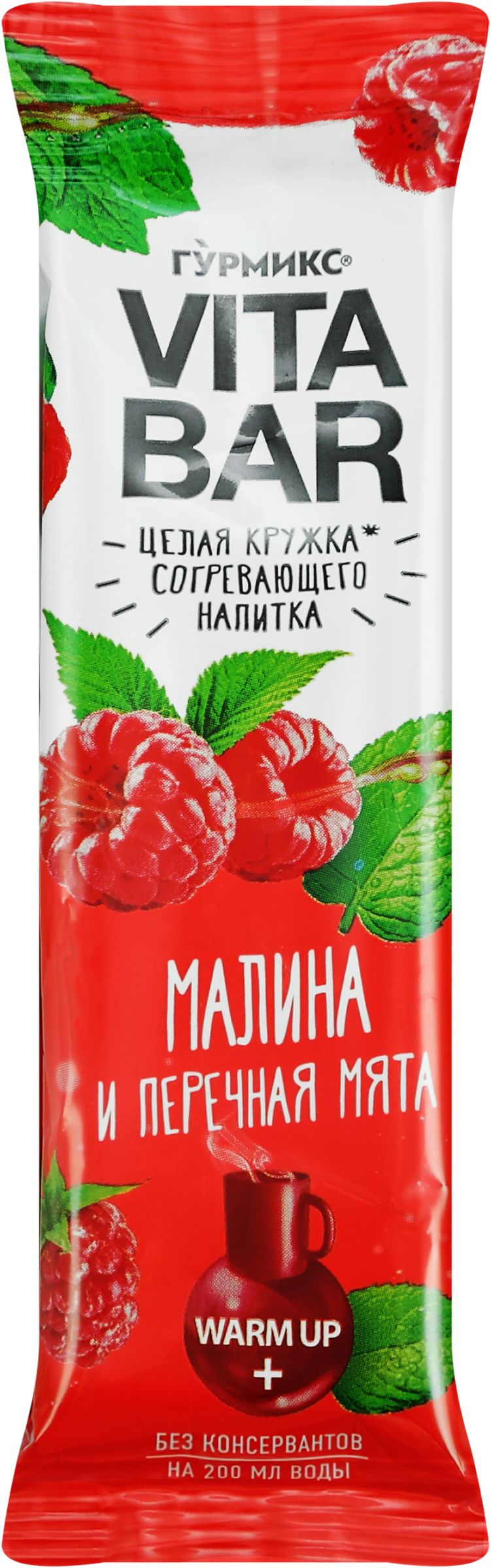 Изображение товара Основа для приготовления согревающего напитка ГУРМИКС Vita bar Малина и мята, 25мл Изображение товара Основа для приготовления согревающего напитка ГУРМИКС Vita bar Малина и мята, 25мл
