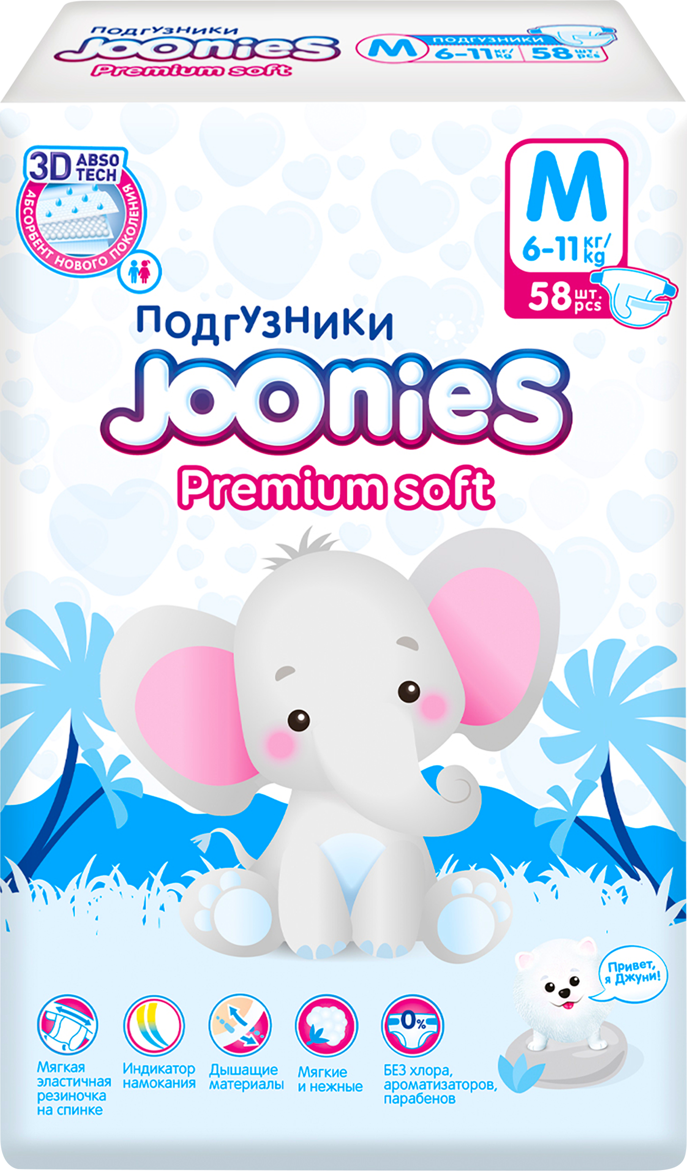 Изображение товара Подгузники JOONIES Premium Soft M 6-11кг, 58шт для детей весом 6-11 кг Изображение товара Подгузники JOONIES Premium Soft M 6-11кг, 58шт для детей весом 6-11 кг