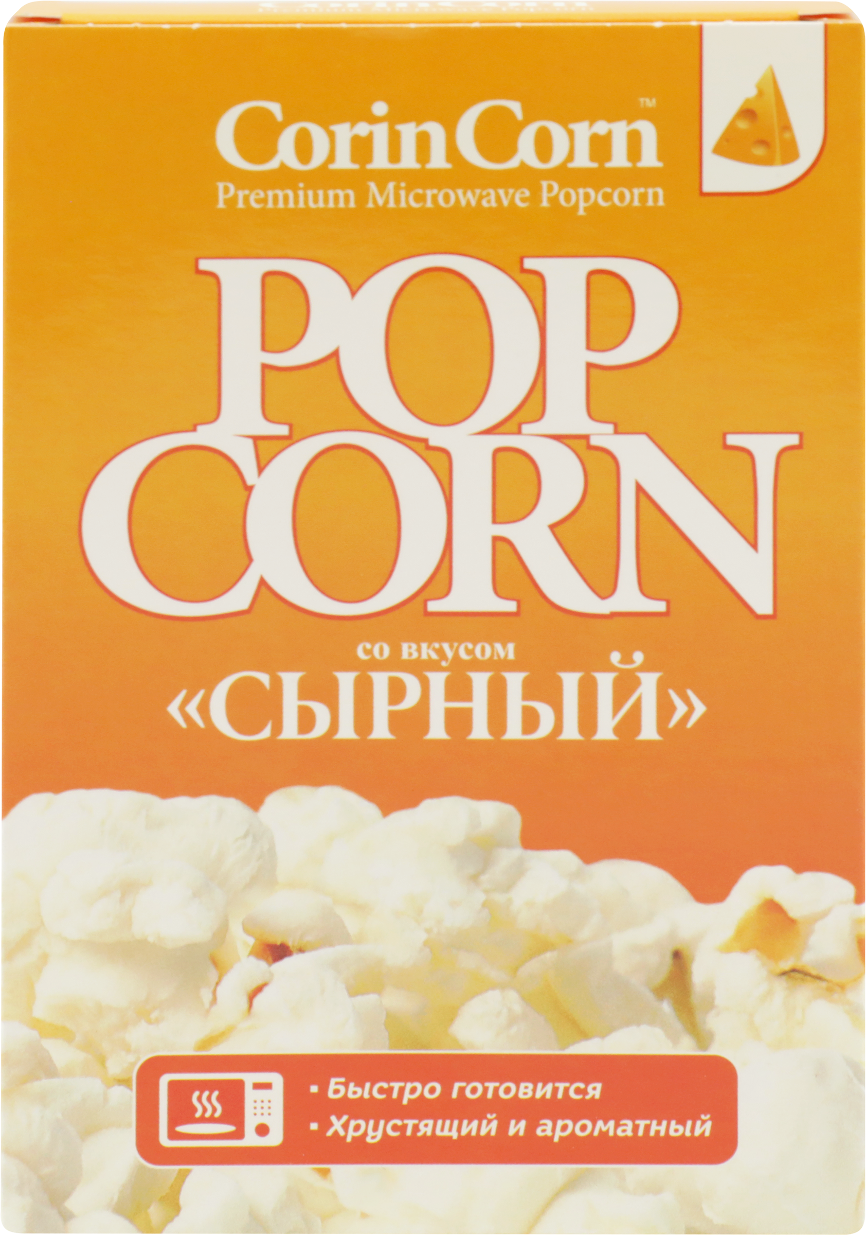 Изображение товара Попкорн для приготовления в свч CORIN CORN со вкусом сыра 85г Изображение товара Попкорн для приготовления в свч CORIN CORN со вкусом сыра 85г