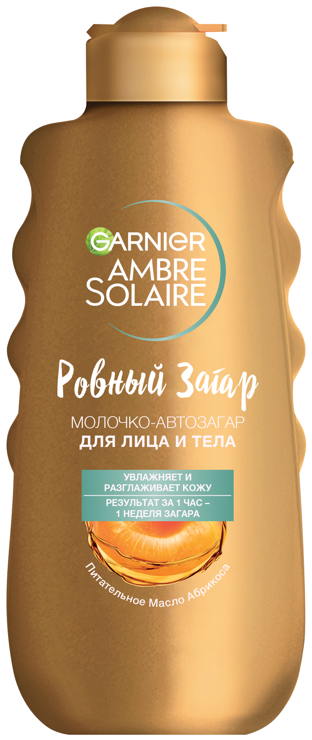 Изображение товара Молочко-автозагар GARNIER Ambre Solaire увлажняющее с маслом абрикосовой косточки 150мл Изображение товара Молочко-автозагар GARNIER Ambre Solaire увлажняющее с маслом абрикосовой косточки 150мл
