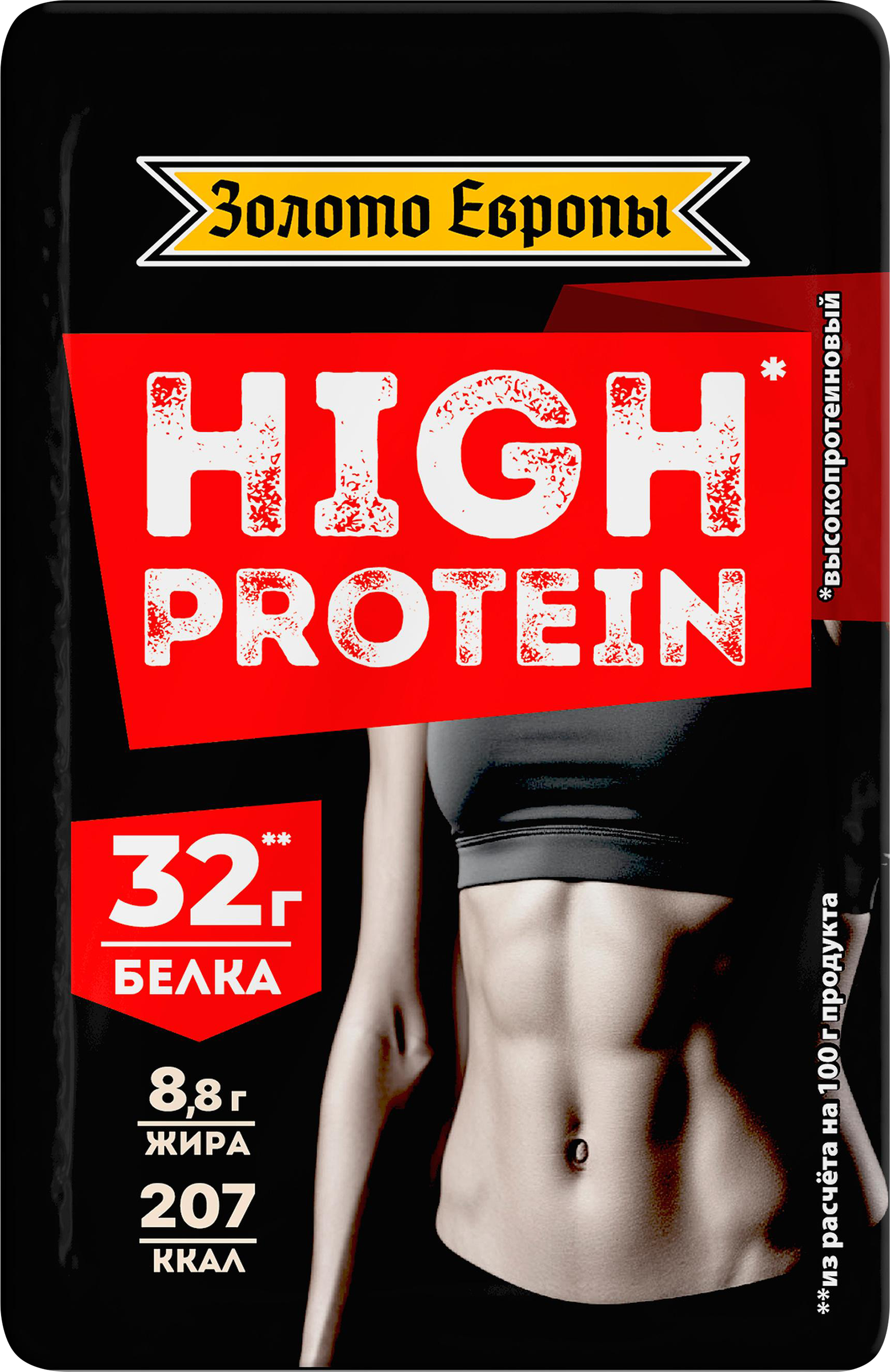 Изображение товара Сыр ЗОЛОТО ЕВРОПЫ High Protein протеиновый безлактозный 16%, нарезка, 125г Изображение товара Сыр ЗОЛОТО ЕВРОПЫ High Protein протеиновый безлактозный 16%, нарезка, 125г