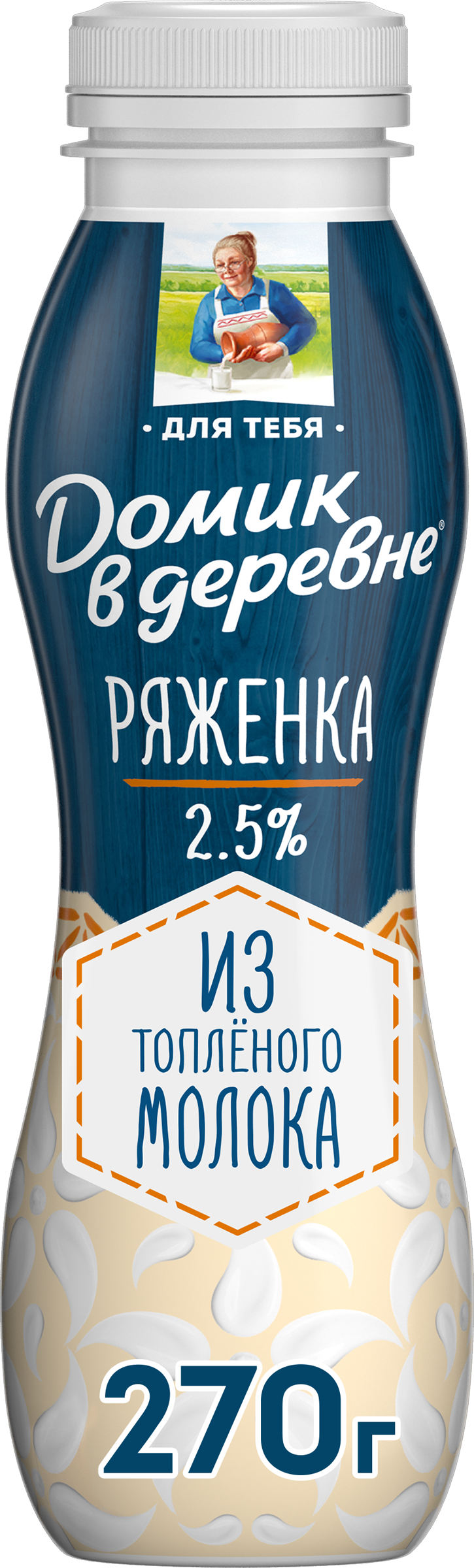 Изображение товара Ряженка ДОМИК В ДЕРЕВНЯ 2,5% из топленого молока 270г натуральный продукт Изображение товара Ряженка ДОМИК В ДЕРЕВНЯ 2,5% из топленого молока 270г натуральный продукт