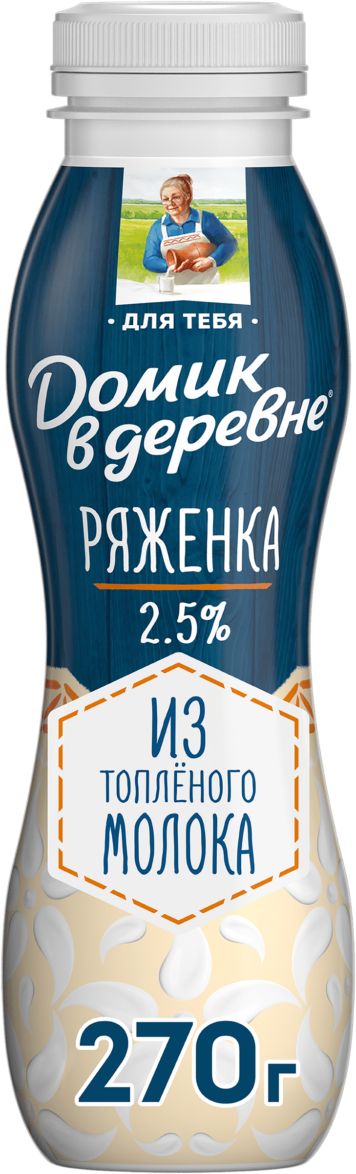 Изображение товара Ряженка ДОМИК В ДЕРЕВНЕ 2,5% из топленого молока, без змж, 270г Изображение товара Ряженка ДОМИК В ДЕРЕВНЕ 2,5% из топленого молока, без змж, 270г