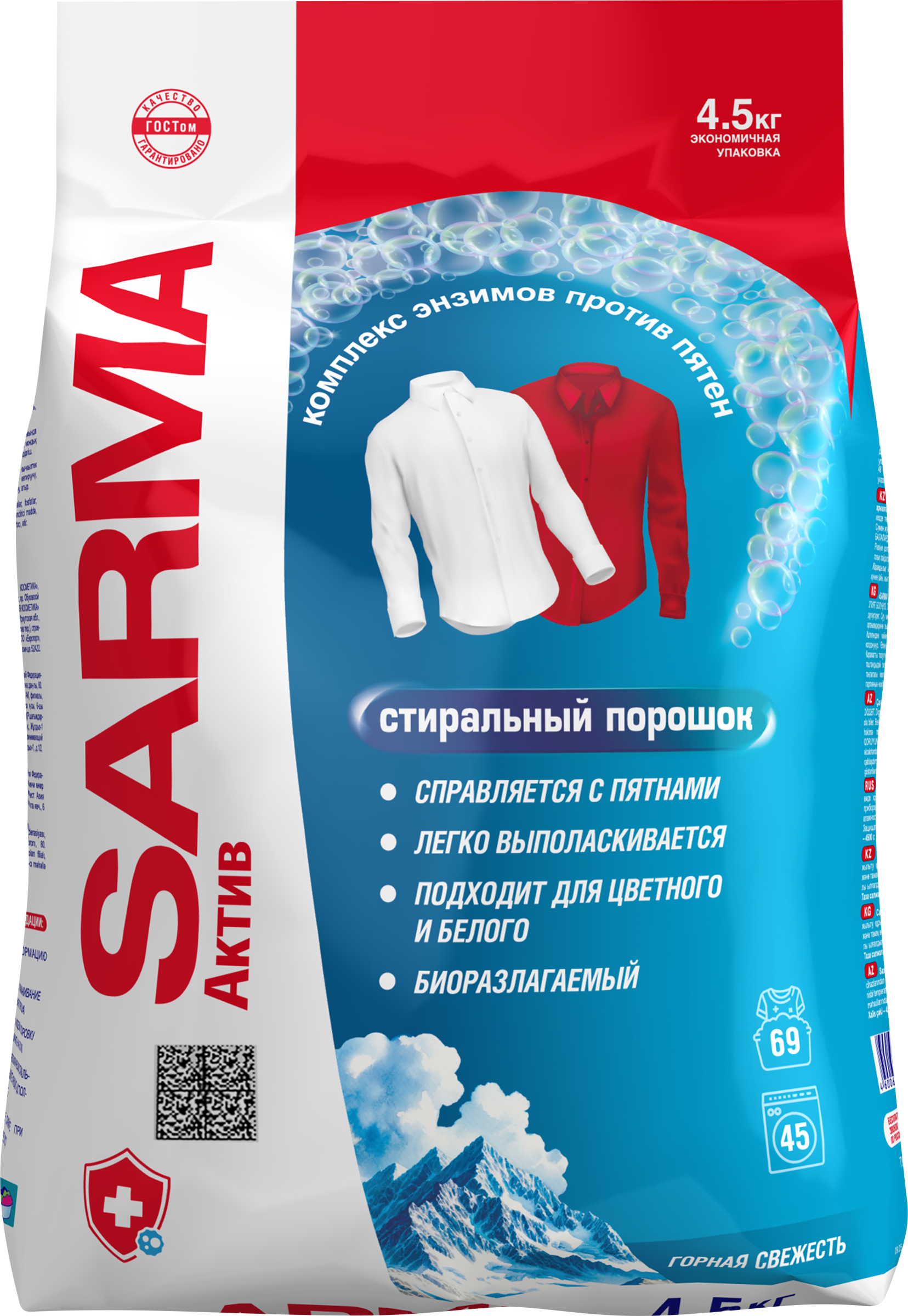 Изображение товара Стиральный порошок SARMA Актив Горная свежесть 4,5кг для эффективной и безопасной стирки Изображение товара Стиральный порошок SARMA Актив Горная свежесть 4,5кг для эффективной и безопасной стирки