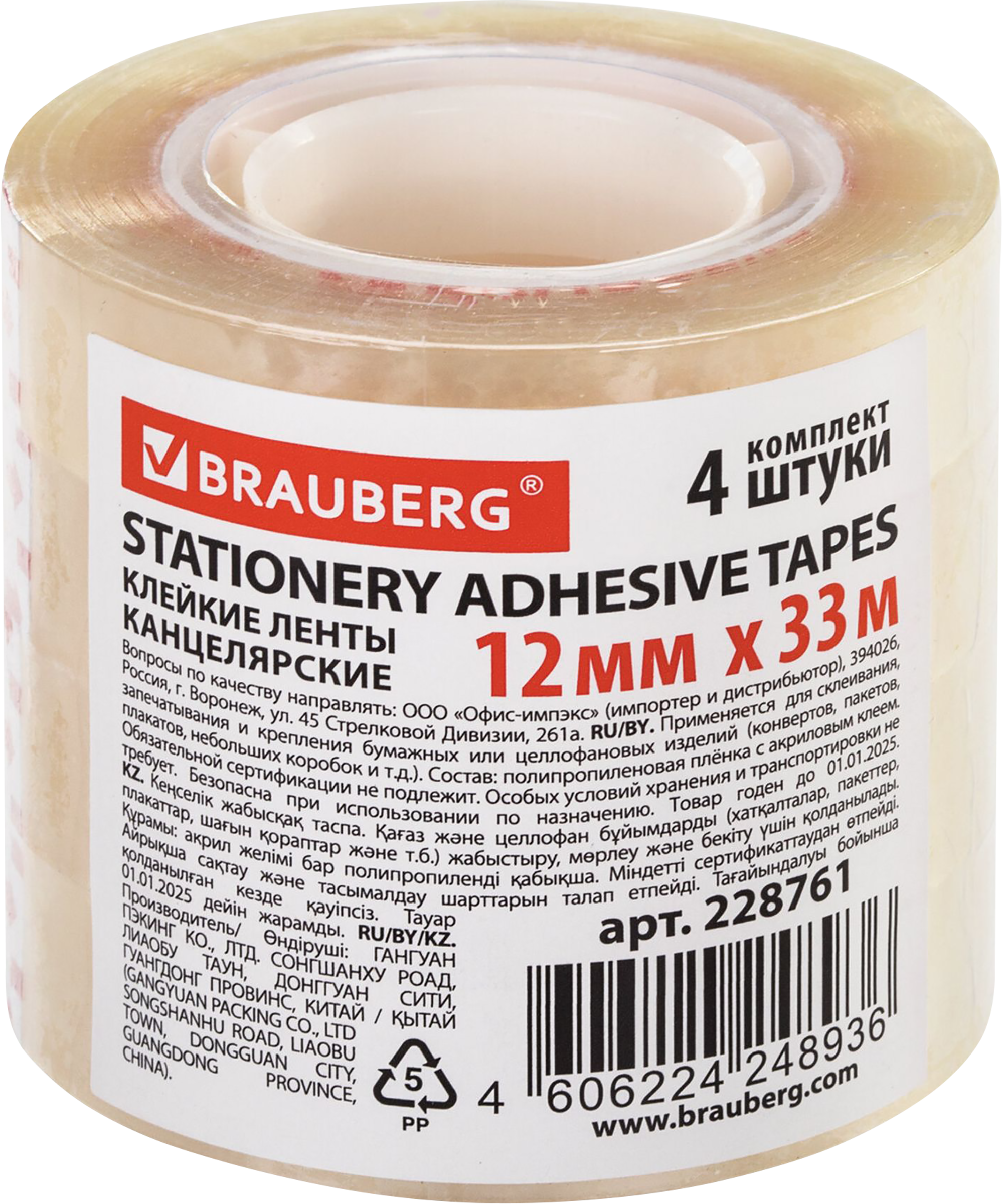 Изображение товара Лента клейкая BRAUBERG 12мм, прозрачная, 33м Изображение товара Лента клейкая BRAUBERG 12мм, прозрачная, 33м