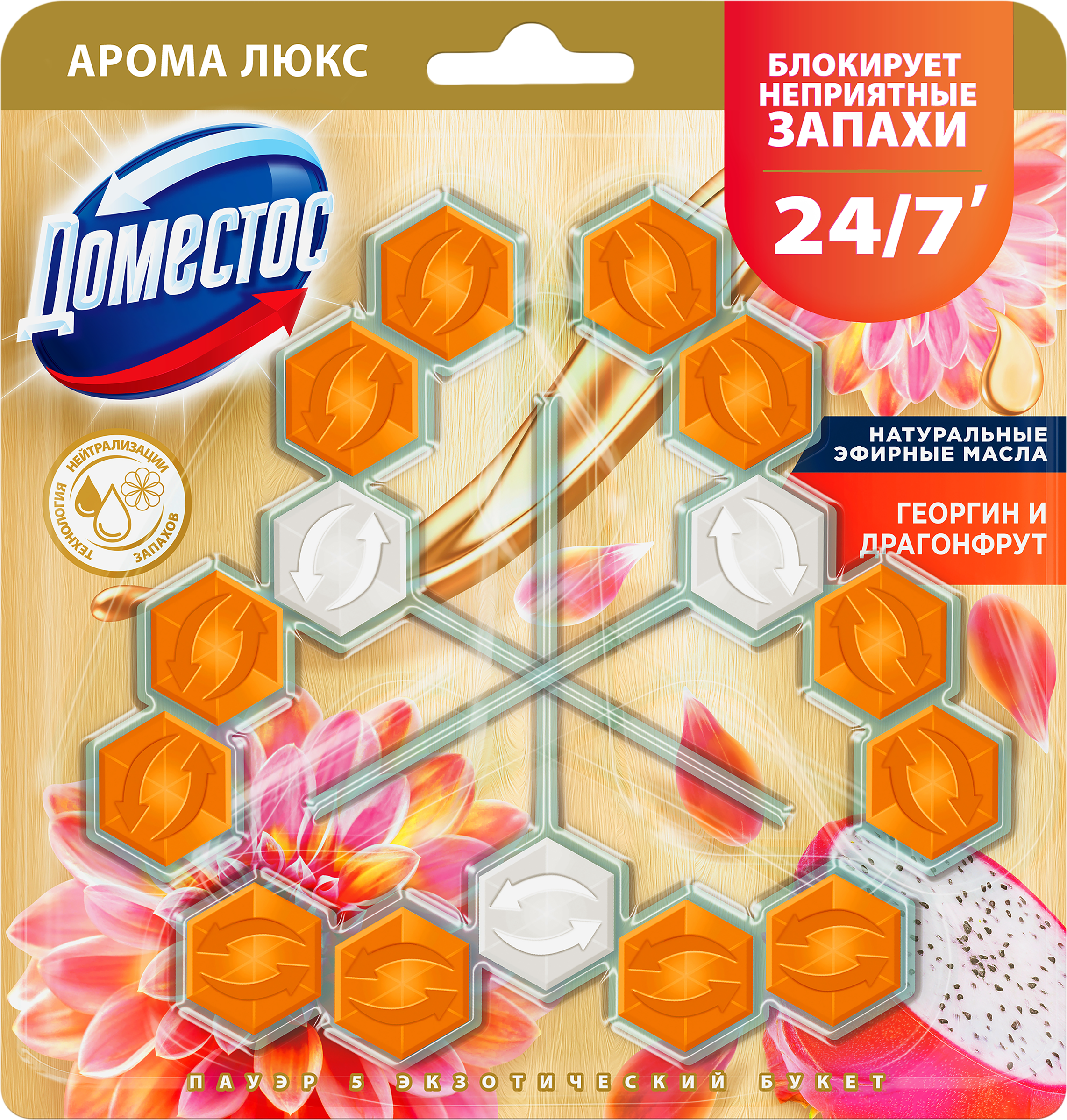 Изображение товара Блок для унитаза ДОМЕСТОС Power 5 Trio Экзотический букет 150г для чистоты и аромата