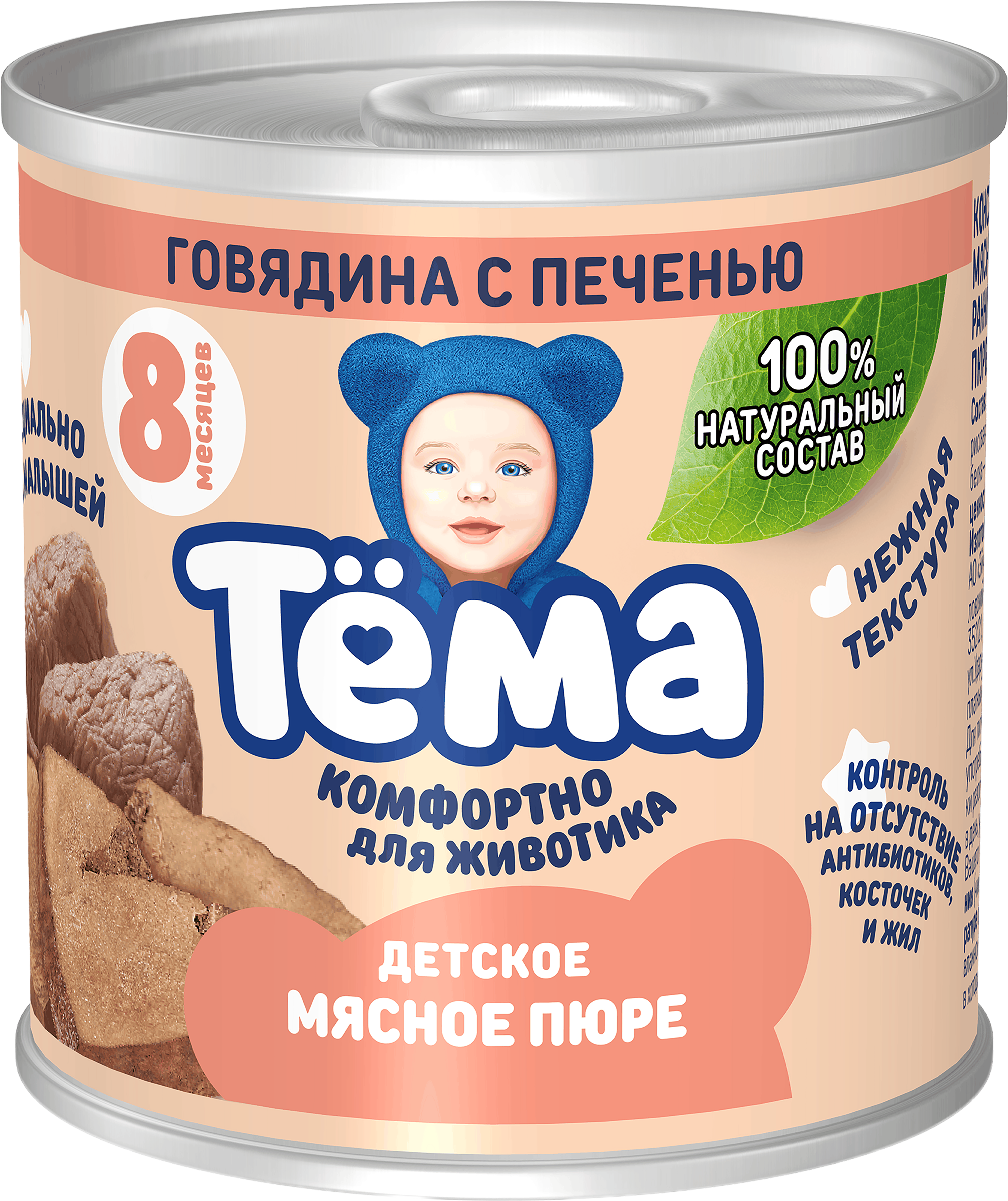Изображение товара Пюре мясное ТЕМА Говядина с печенью, с 8 месяцев, 90г Изображение товара Пюре мясное ТЕМА Говядина с печенью, с 8 месяцев, 90г