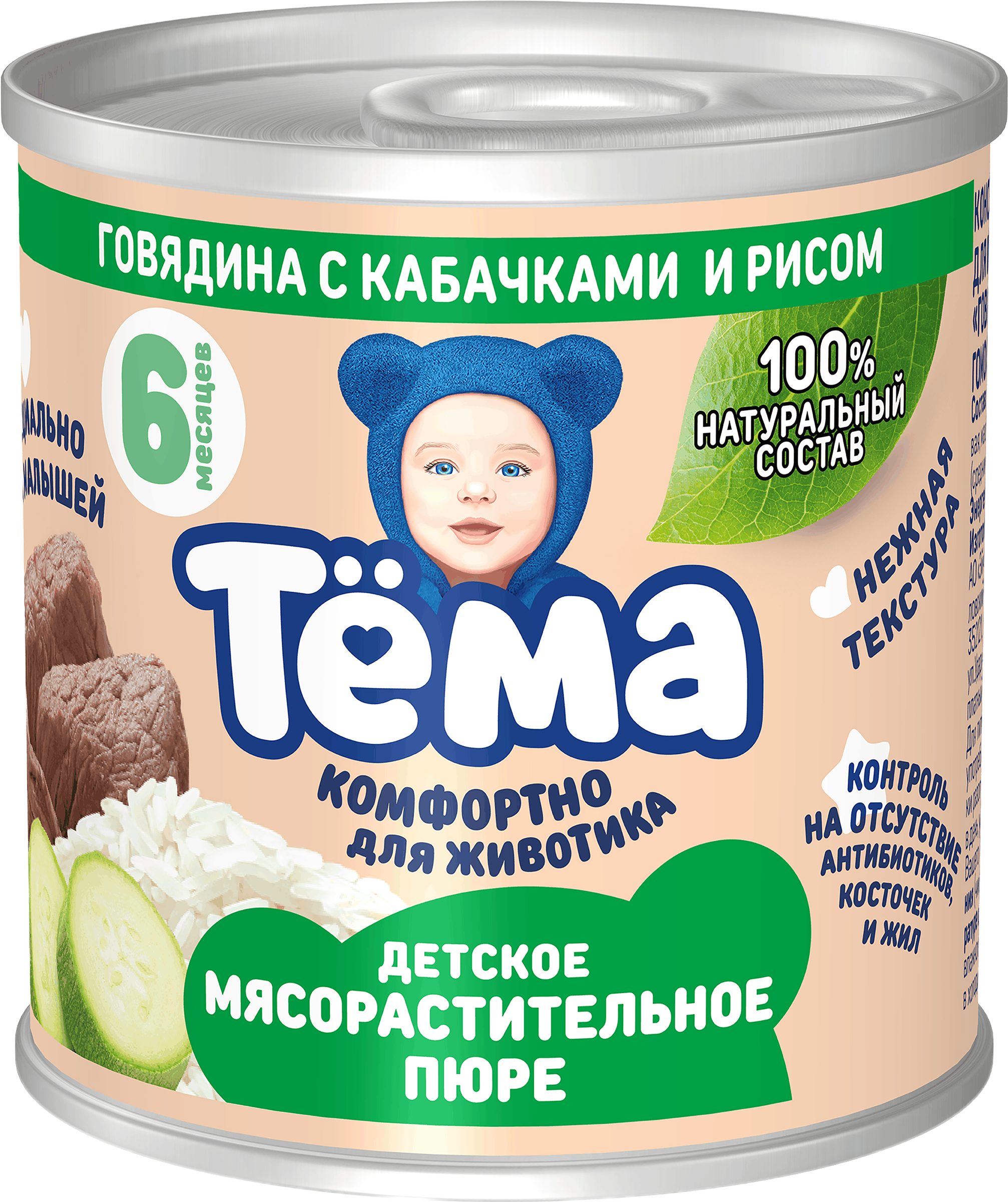 Изображение товара Пюре ТЕМА Говядина с кабачками и рисом, 90 г, с 6 месяцев Изображение товара Пюре ТЕМА Говядина с кабачками и рисом, 90 г, с 6 месяцев