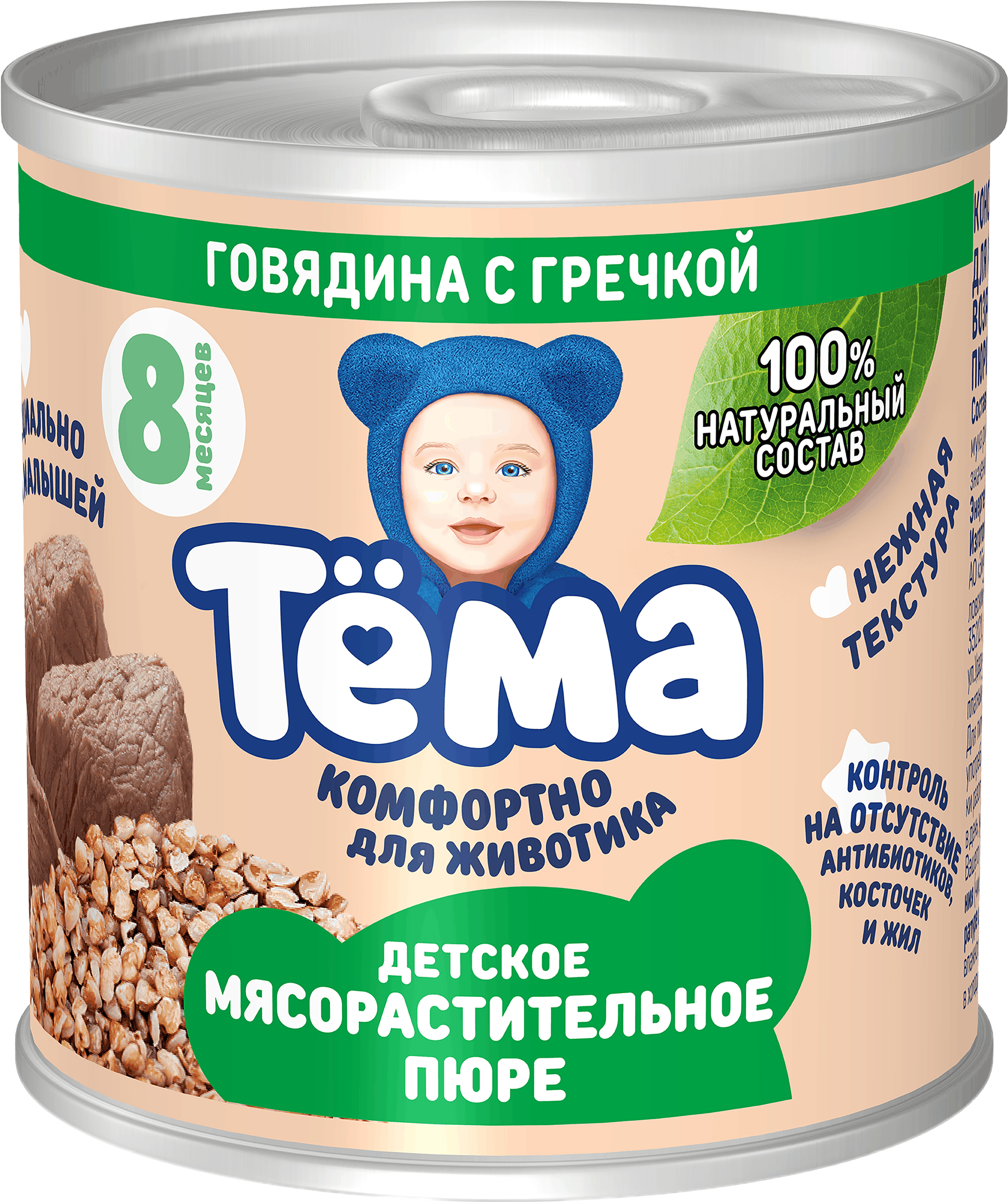 Изображение товара Пюре мясо-растительное ТЕМА Говядина с гречкой для малышей 90г с 8 месяцев Изображение товара Пюре мясо-растительное ТЕМА Говядина с гречкой для малышей 90г с 8 месяцев