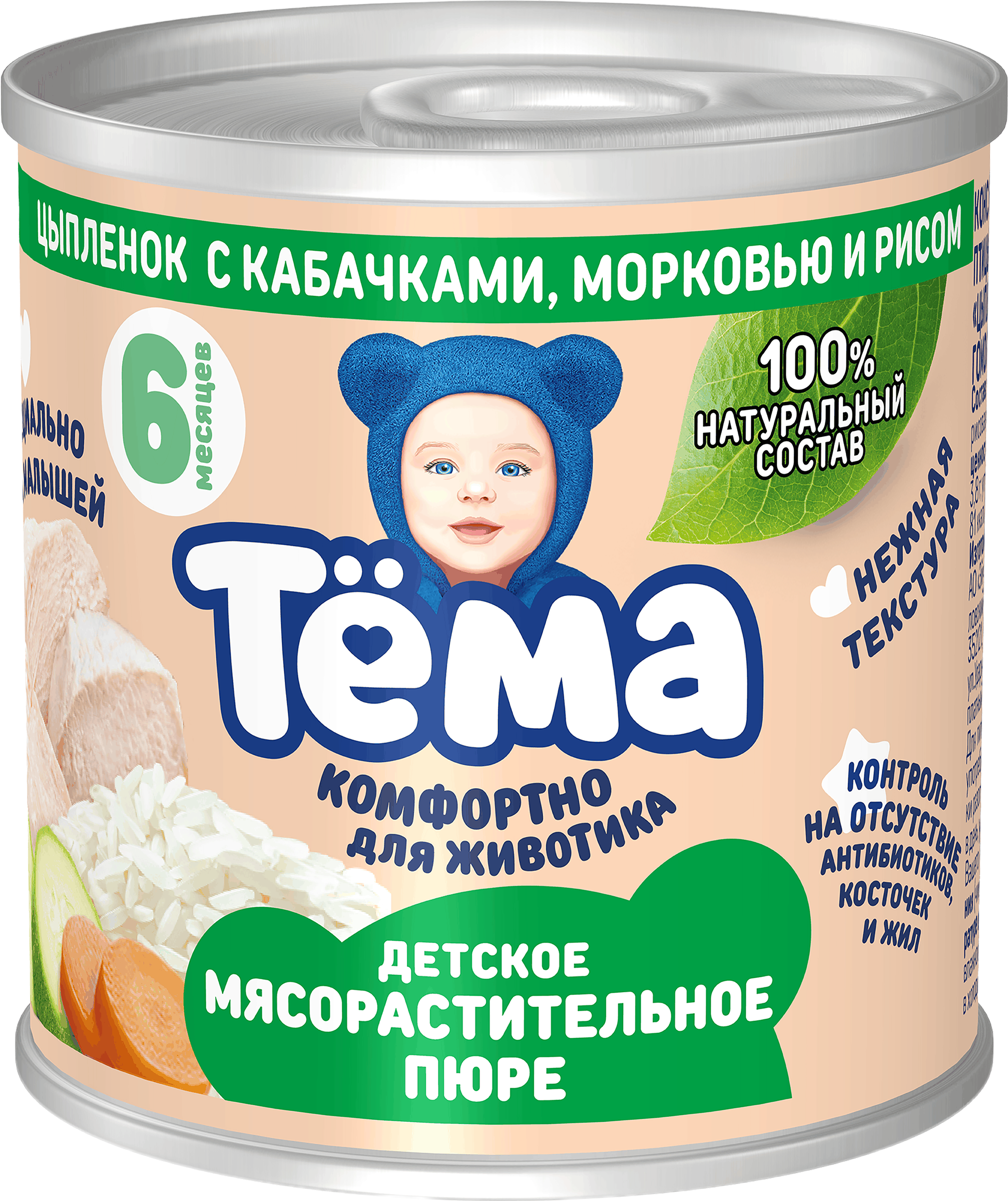 Изображение товара Пюре мясо-растительное ТЕМА Цыпленок с кабачками и морковью 90г