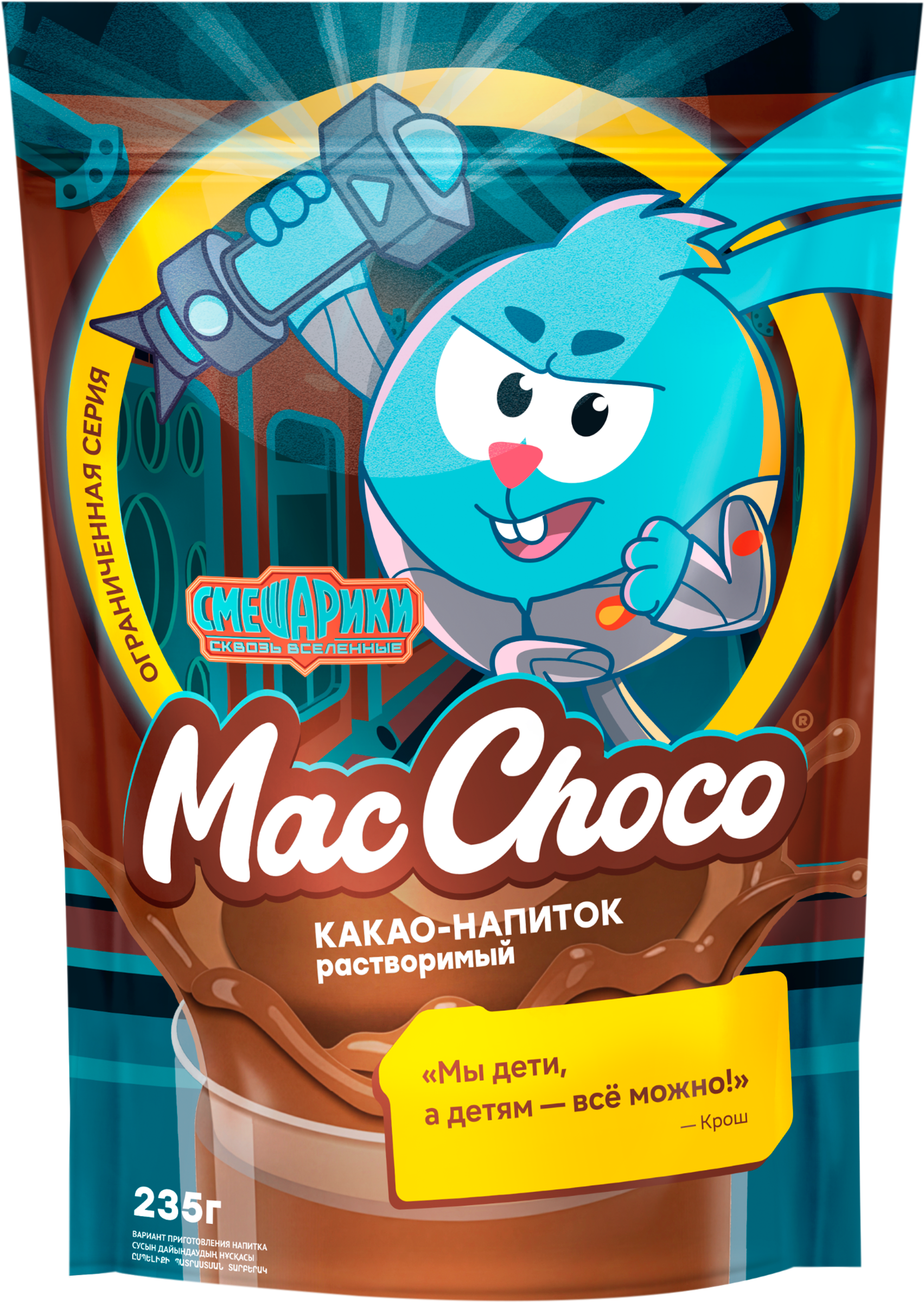 Изображение товара Растворимый какао MACCOFFEE MacChoco 235г - вкусный и удобный напиток для всей семьи Изображение товара Растворимый какао MACCOFFEE MacChoco 235г - вкусный и удобный напиток для всей семьи