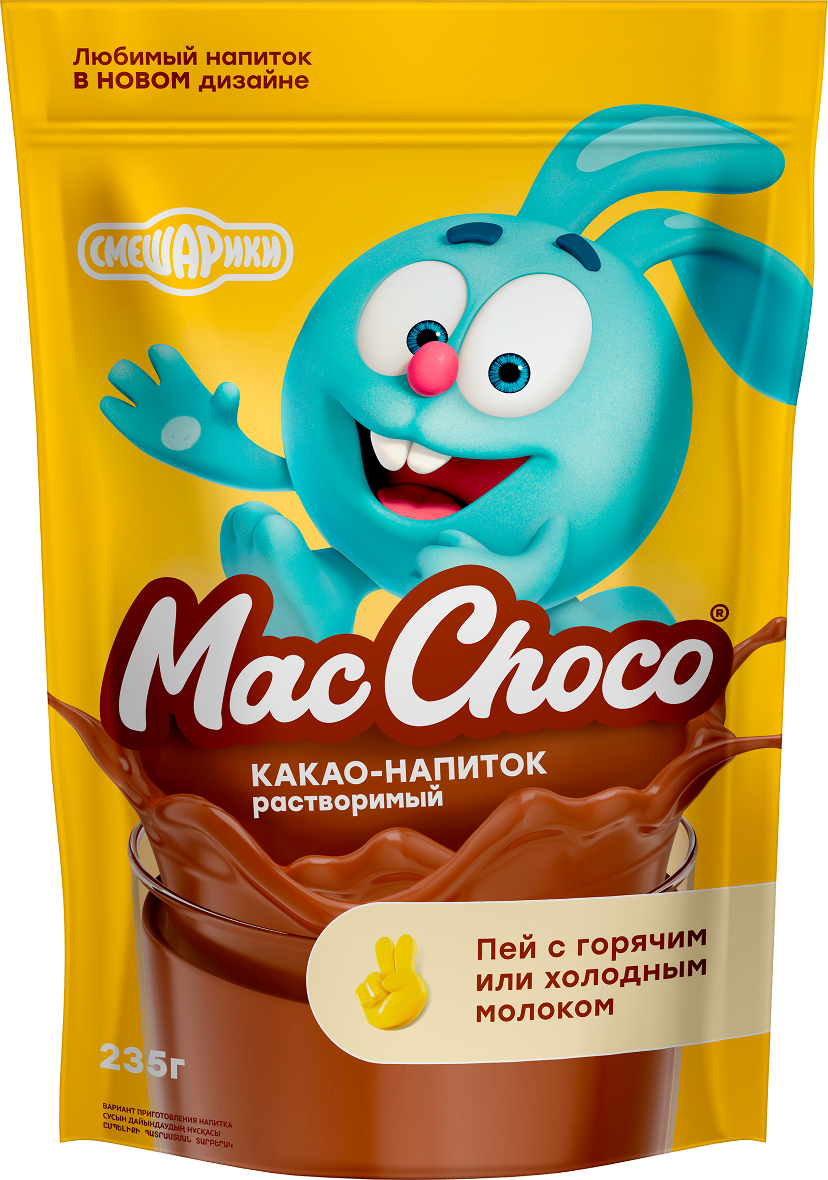Изображение товара Растворимый какао MACCOFFEE MacChoco 235г - вкусный и удобный напиток для всей семьи Изображение товара Растворимый какао MACCOFFEE MacChoco 235г - вкусный и удобный напиток для всей семьи