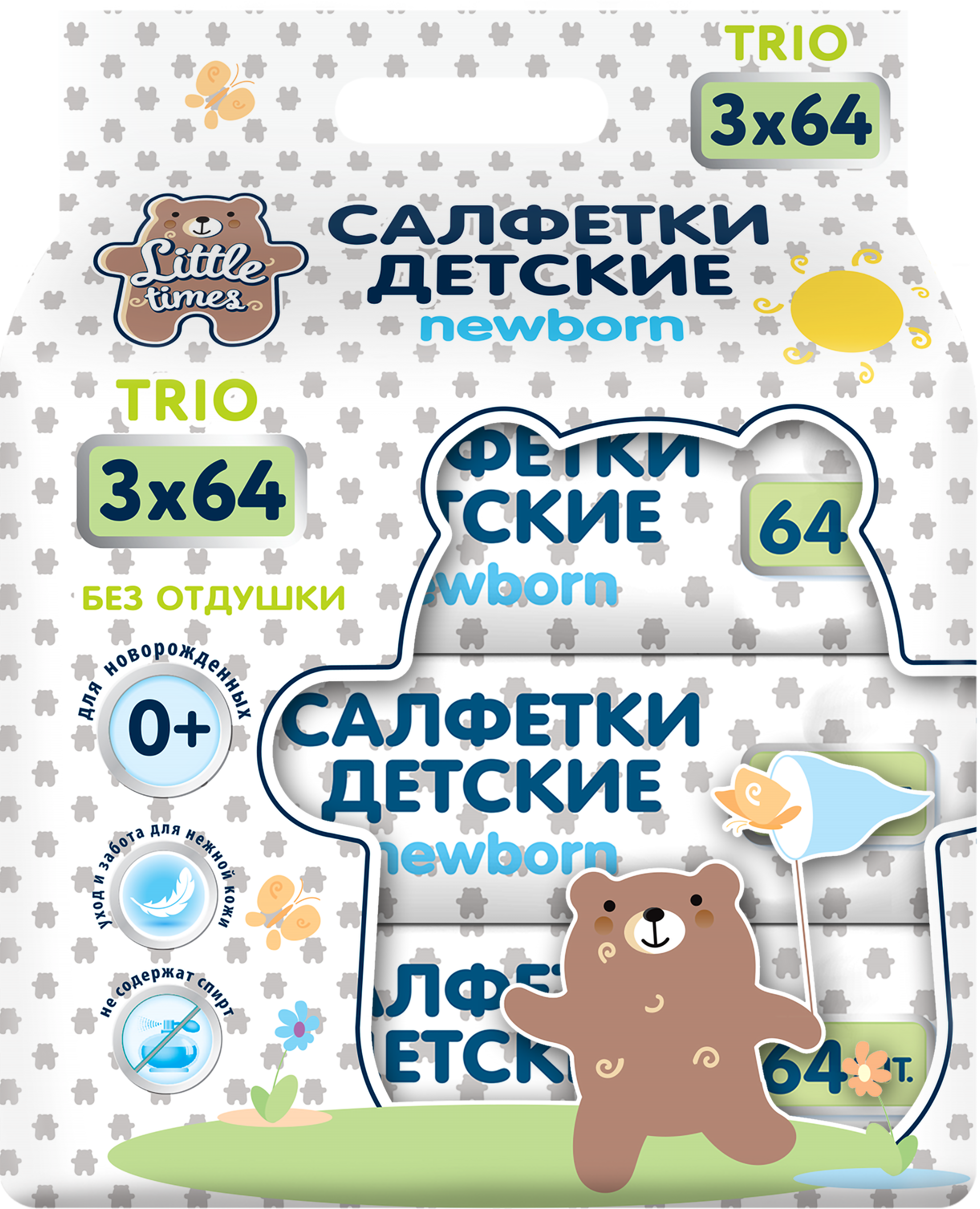 Изображение товара Детские влажные салфетки LITTLE TIMES без отдушки 3х64 шт для гигиены детей Изображение товара Детские влажные салфетки LITTLE TIMES без отдушки 3х64 шт для гигиены детей