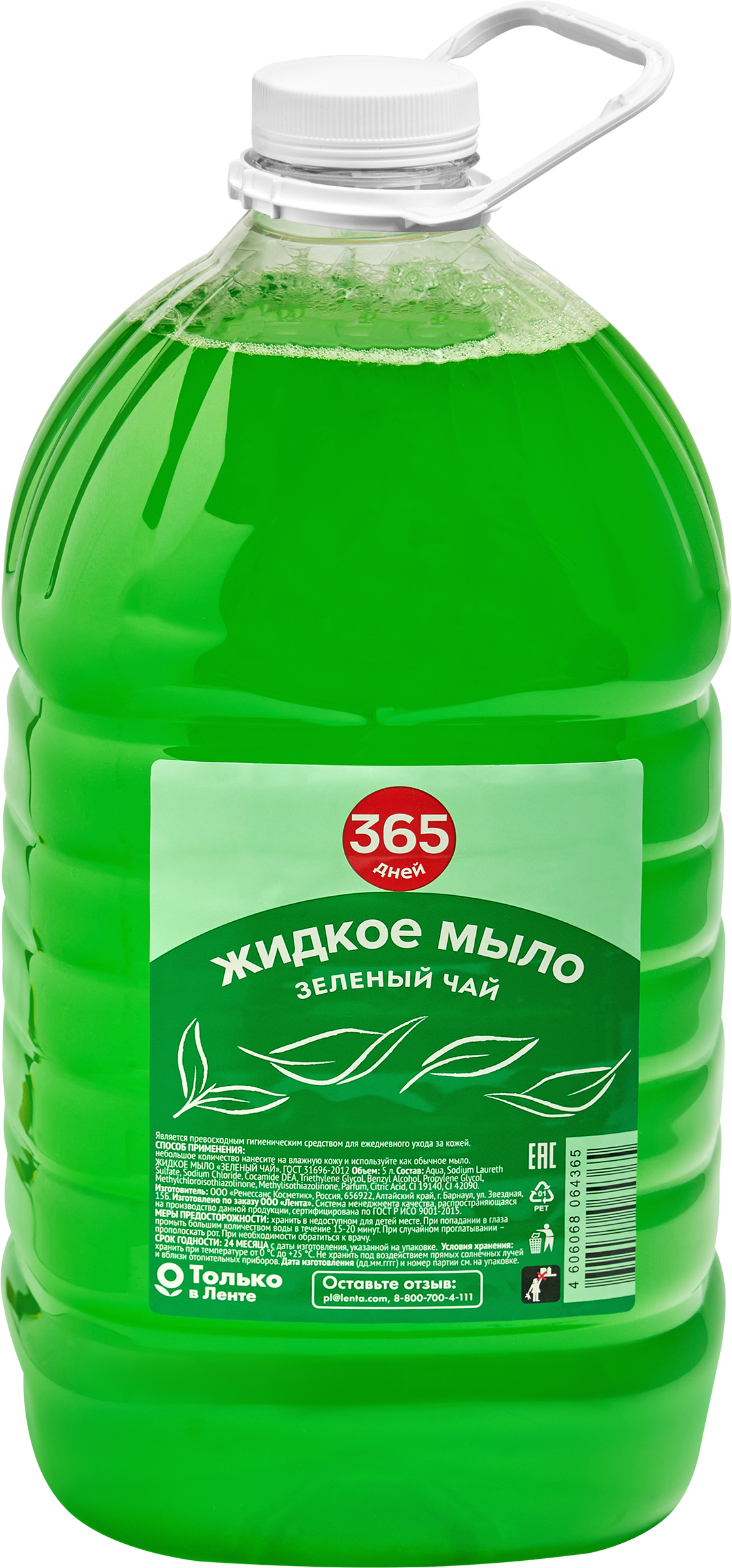 Изображение товара Жидкое мыло 365 ДНЕЙ Зеленый чай, 5 л - очищение и уход