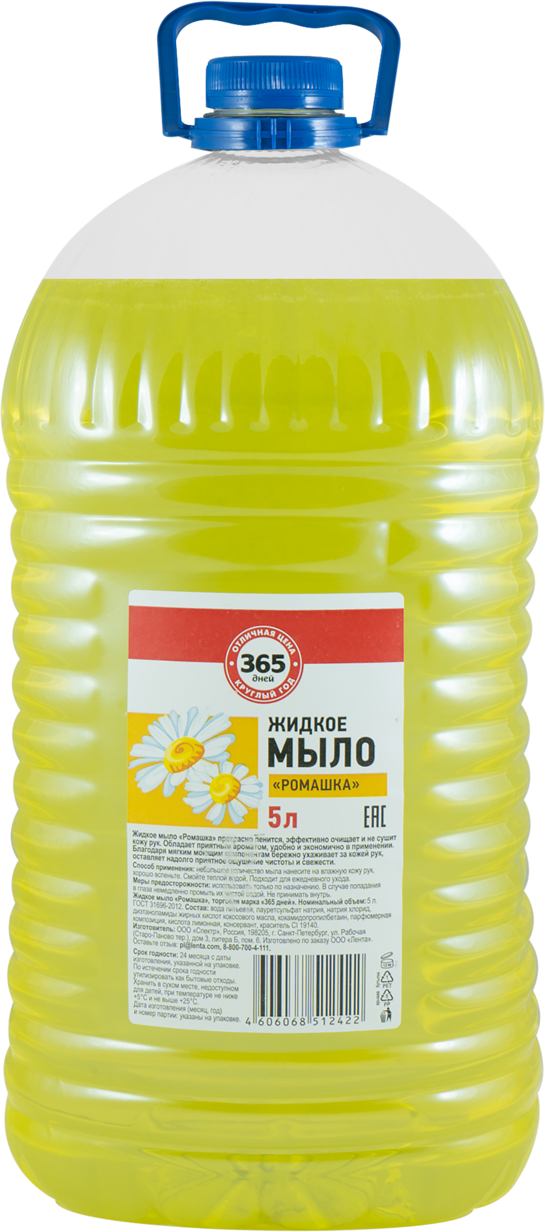 Изображение товара Жидкое мыло 365 ДНЕЙ Ромашка в упаковке 5л Изображение товара Жидкое мыло 365 ДНЕЙ Ромашка в упаковке 5л