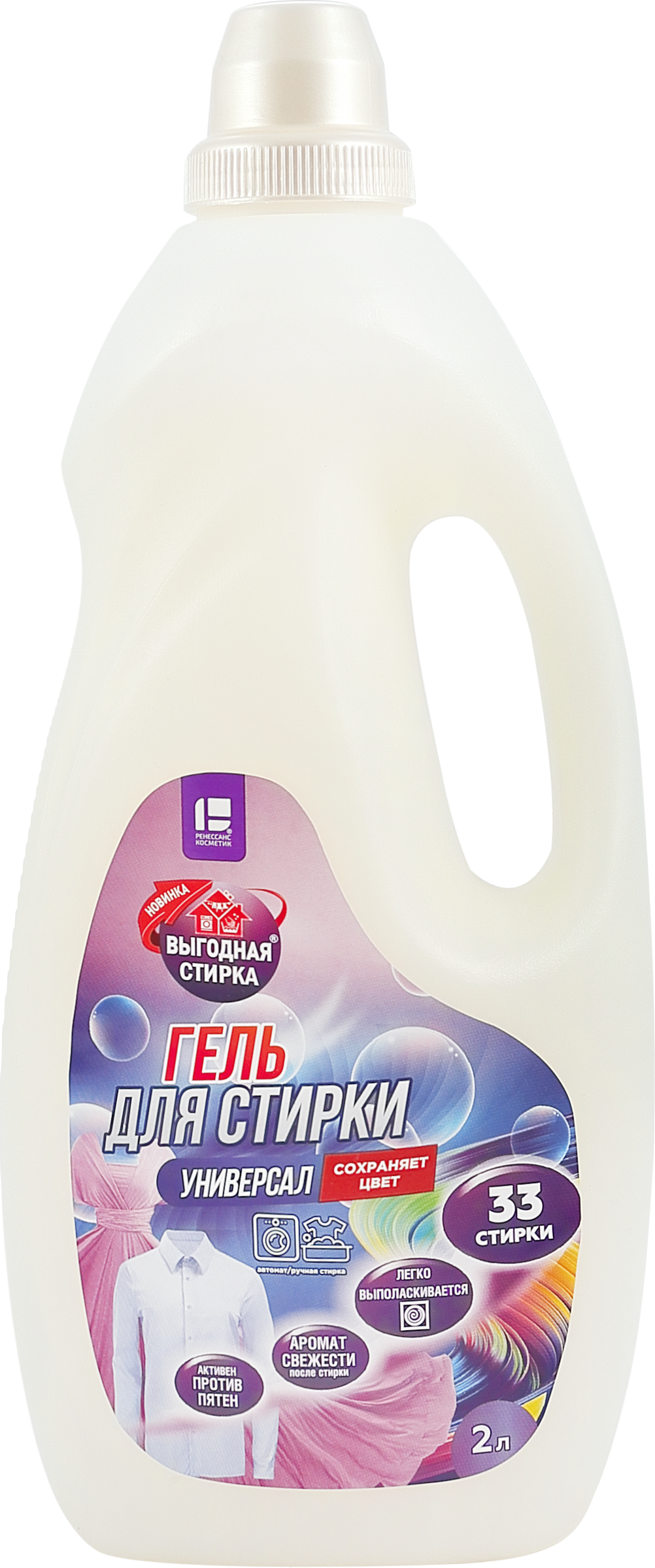 Изображение товара Гель для стирки ВЫГОДНАЯ СТИРКА 2л - эффективное средство для чистоты и яркости Изображение товара Гель для стирки ВЫГОДНАЯ СТИРКА 2л - эффективное средство для чистоты и яркости