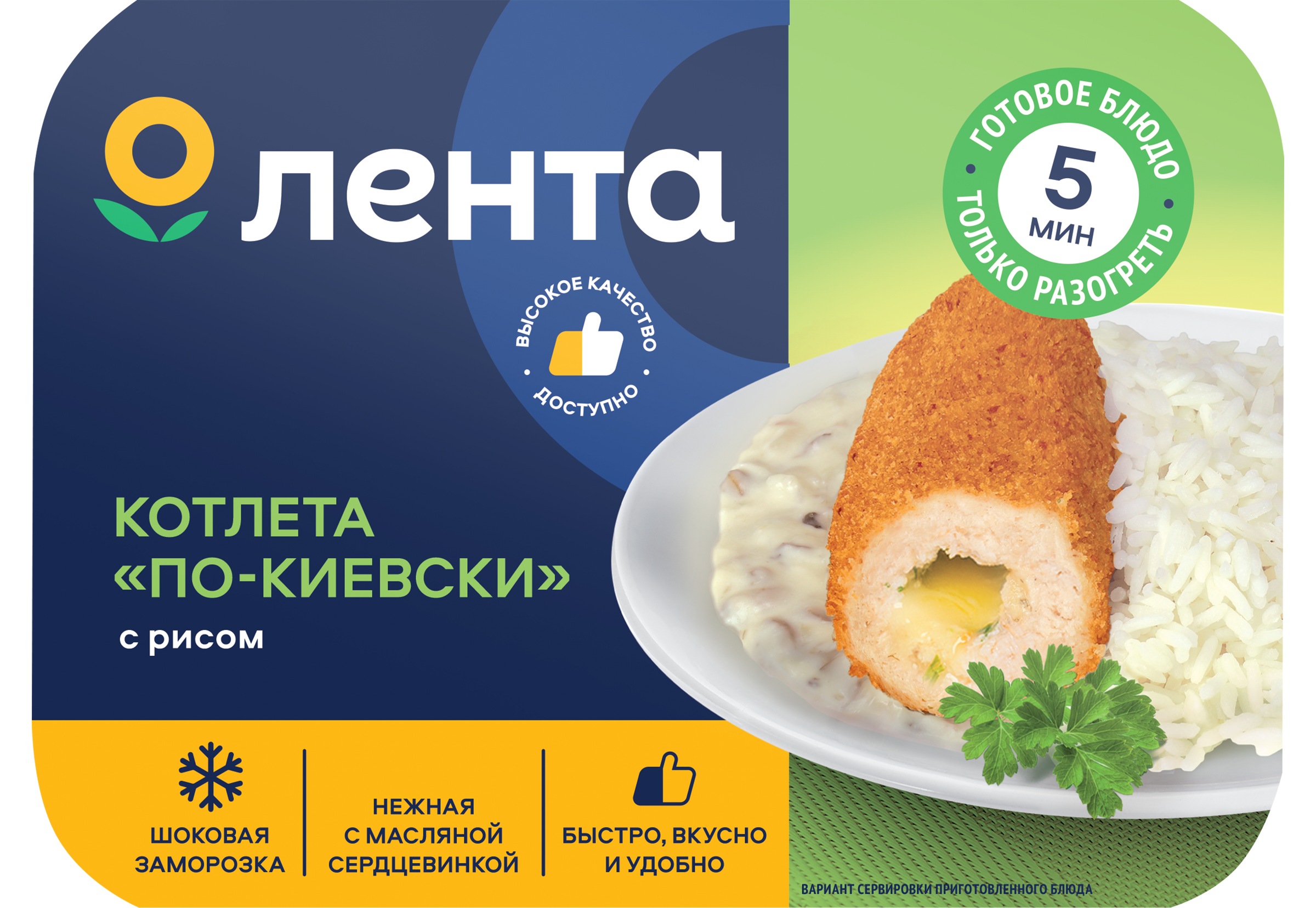 Изображение товара Котлета По-киевски ЛЕНТА с рисом, 300г, быстрое блюдо из курицы Изображение товара Котлета По-киевски ЛЕНТА с рисом, 300г, быстрое блюдо из курицы