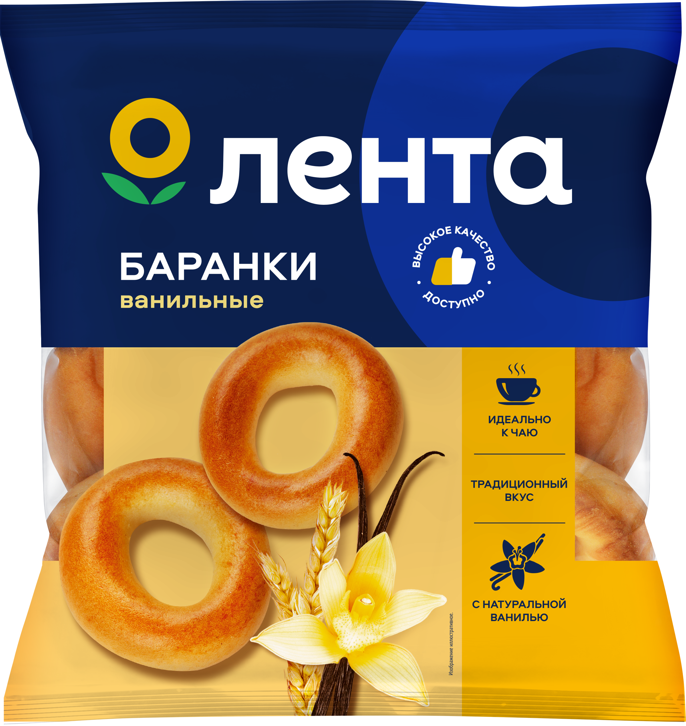 Изображение товара Мучной продукт ЛЕНТА Ванильные баранки 300г - ароматные и свежие